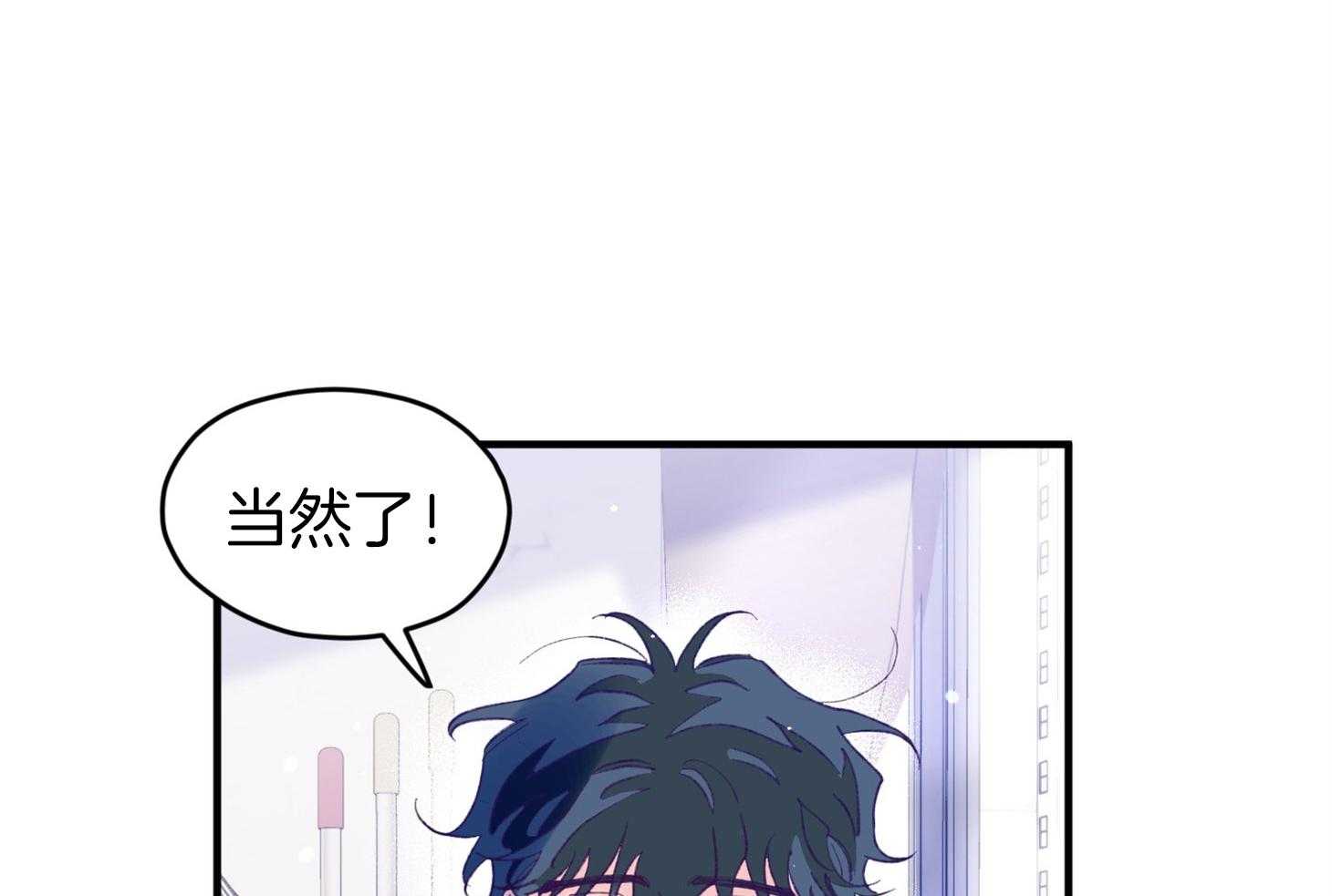 《确认关系就XOXO》第36话 忘不掉 第3页