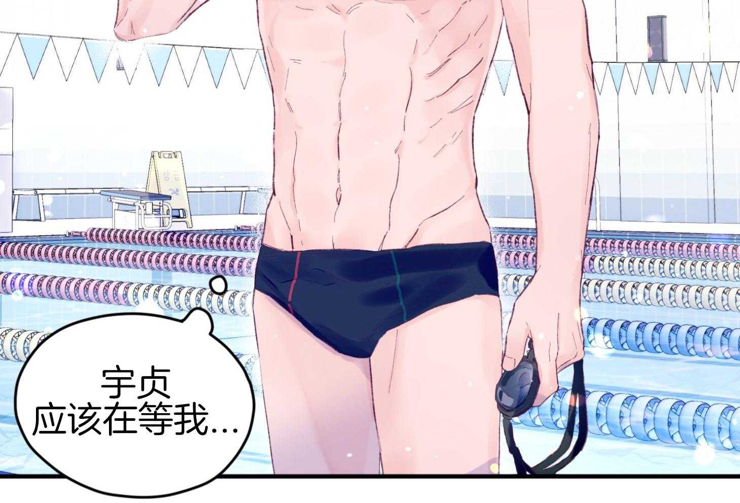 《确认关系就XOXO》第36话 忘不掉 第40页