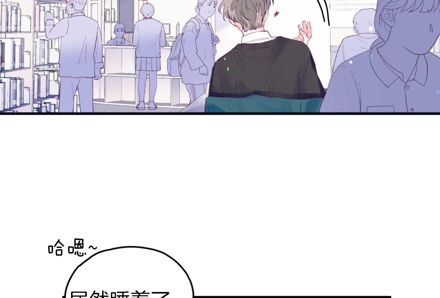 《确认关系就XOXO》第36话 忘不掉 第47页