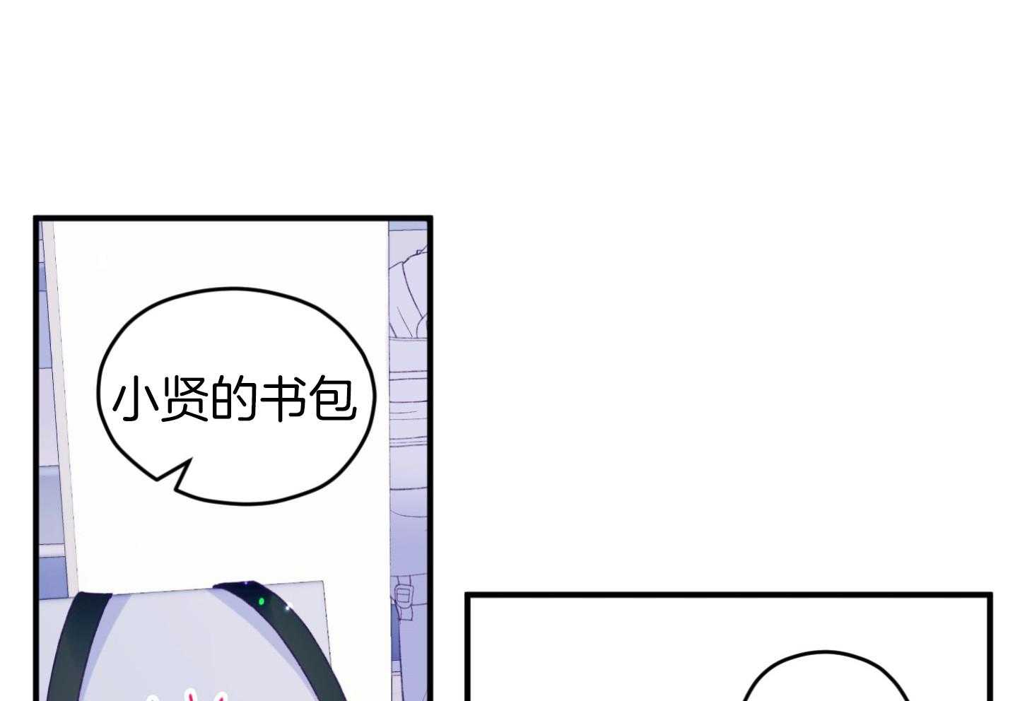 《确认关系就XOXO》第36话 忘不掉 第49页