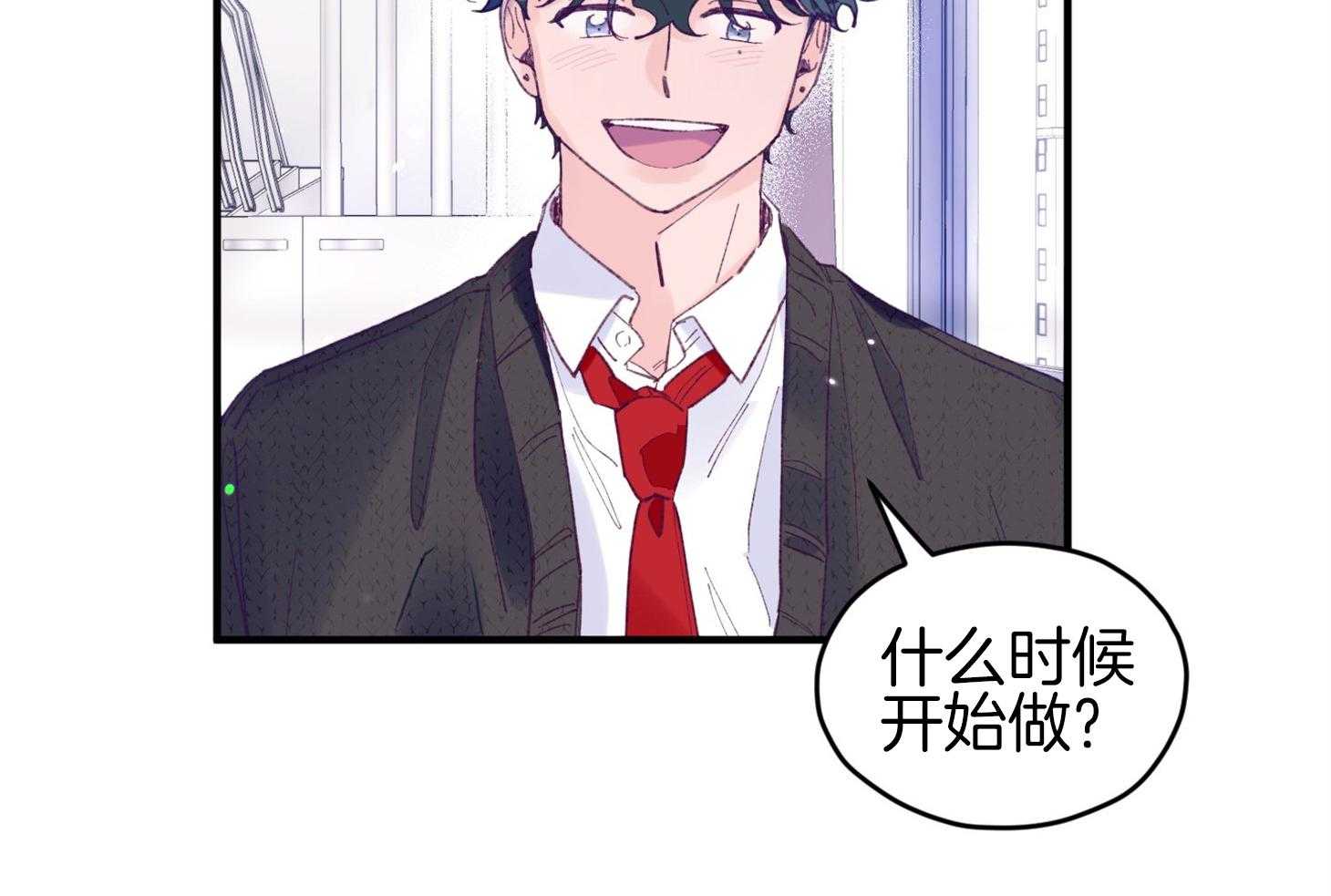 《确认关系就XOXO》第36话 忘不掉 第4页