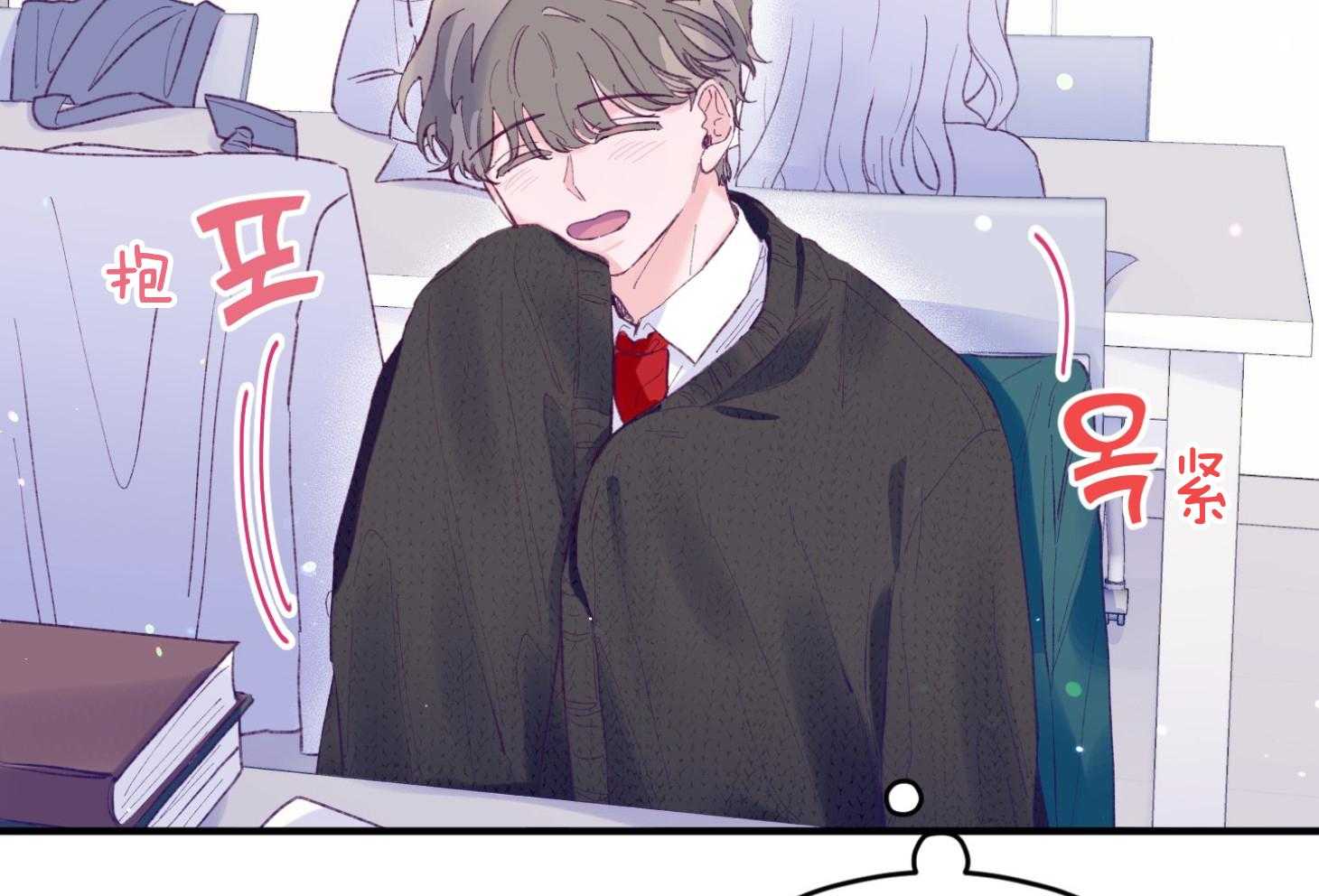 《确认关系就XOXO》第36话 忘不掉 第52页
