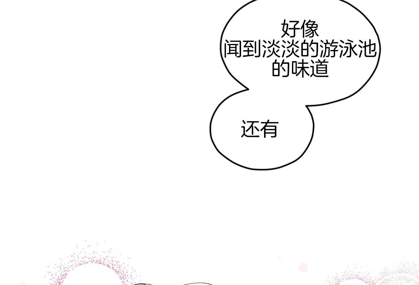 《确认关系就XOXO》第36话 忘不掉 第53页