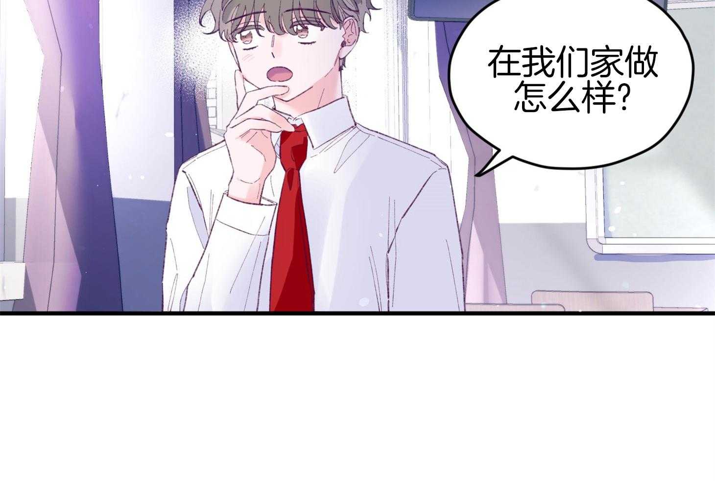 《确认关系就XOXO》第36话 忘不掉 第6页