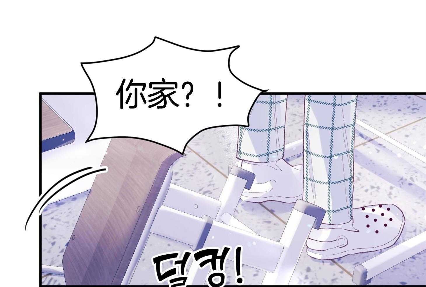 《确认关系就XOXO》第36话 忘不掉 第7页