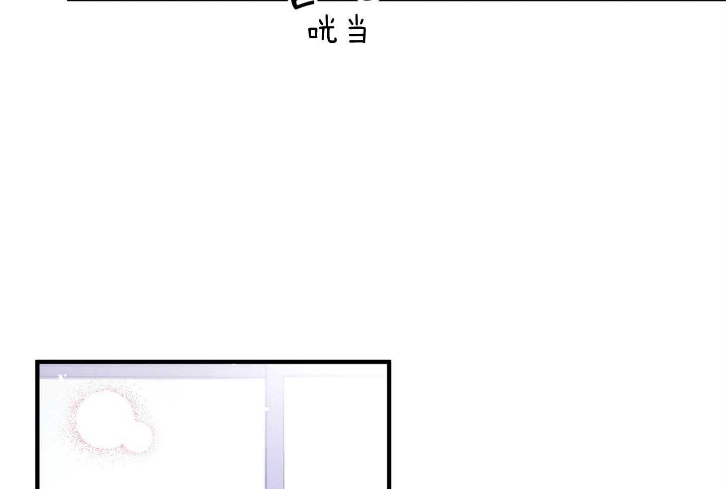 《确认关系就XOXO》第36话 忘不掉 第8页