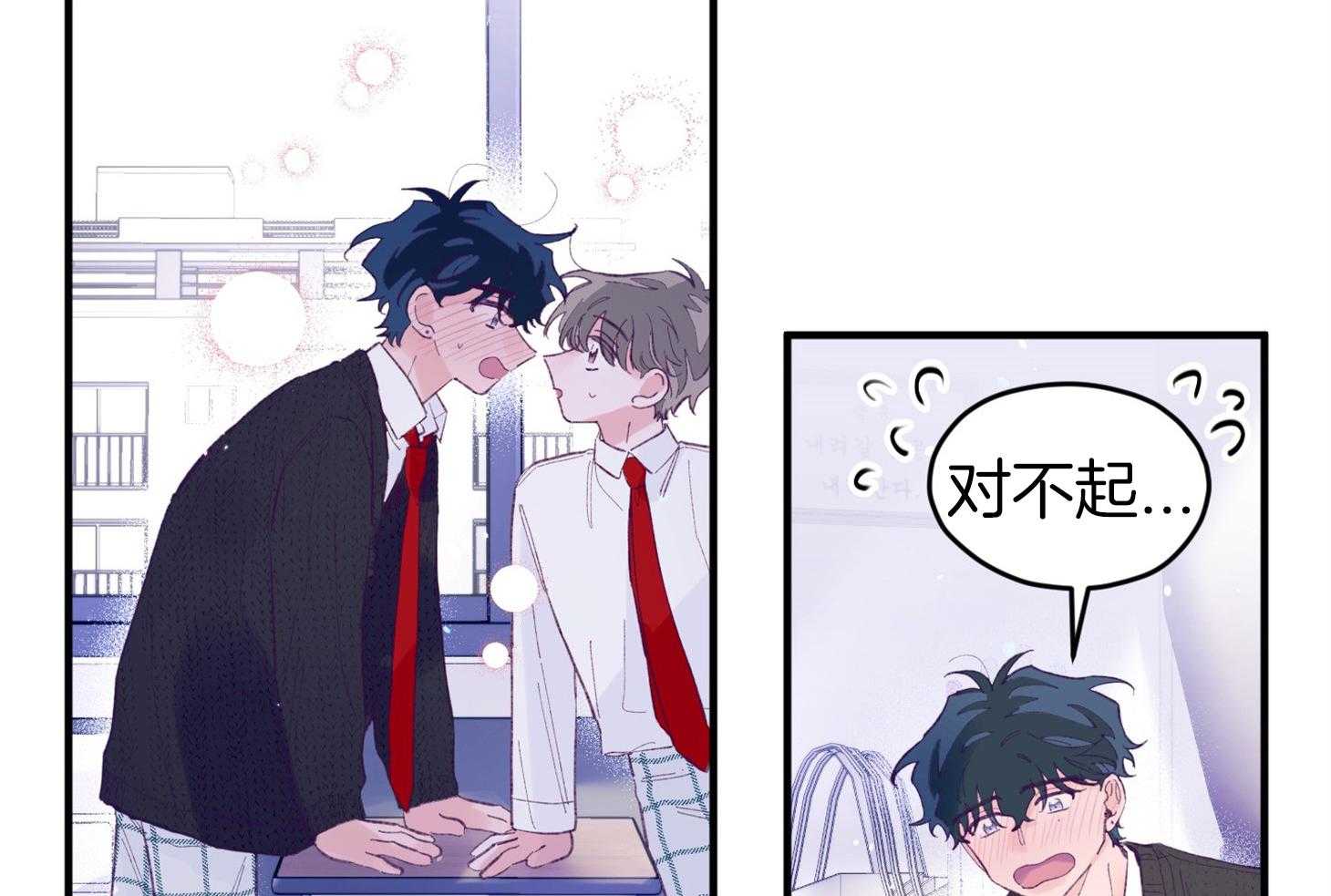 《确认关系就XOXO》第36话 忘不掉 第9页