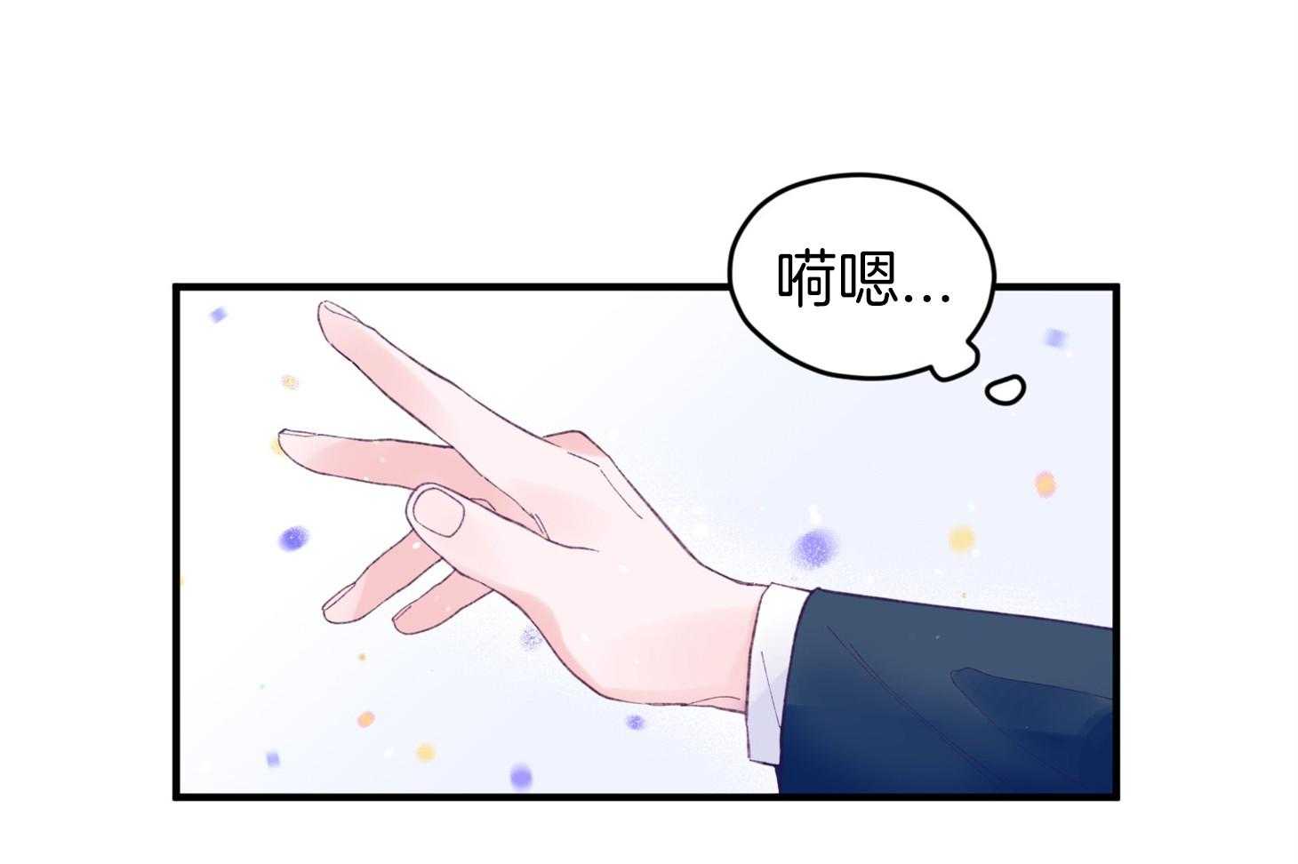《确认关系就XOXO》第35话 先教我 第11页