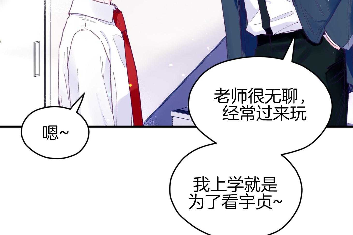 《确认关系就XOXO》第35话 先教我 第14页