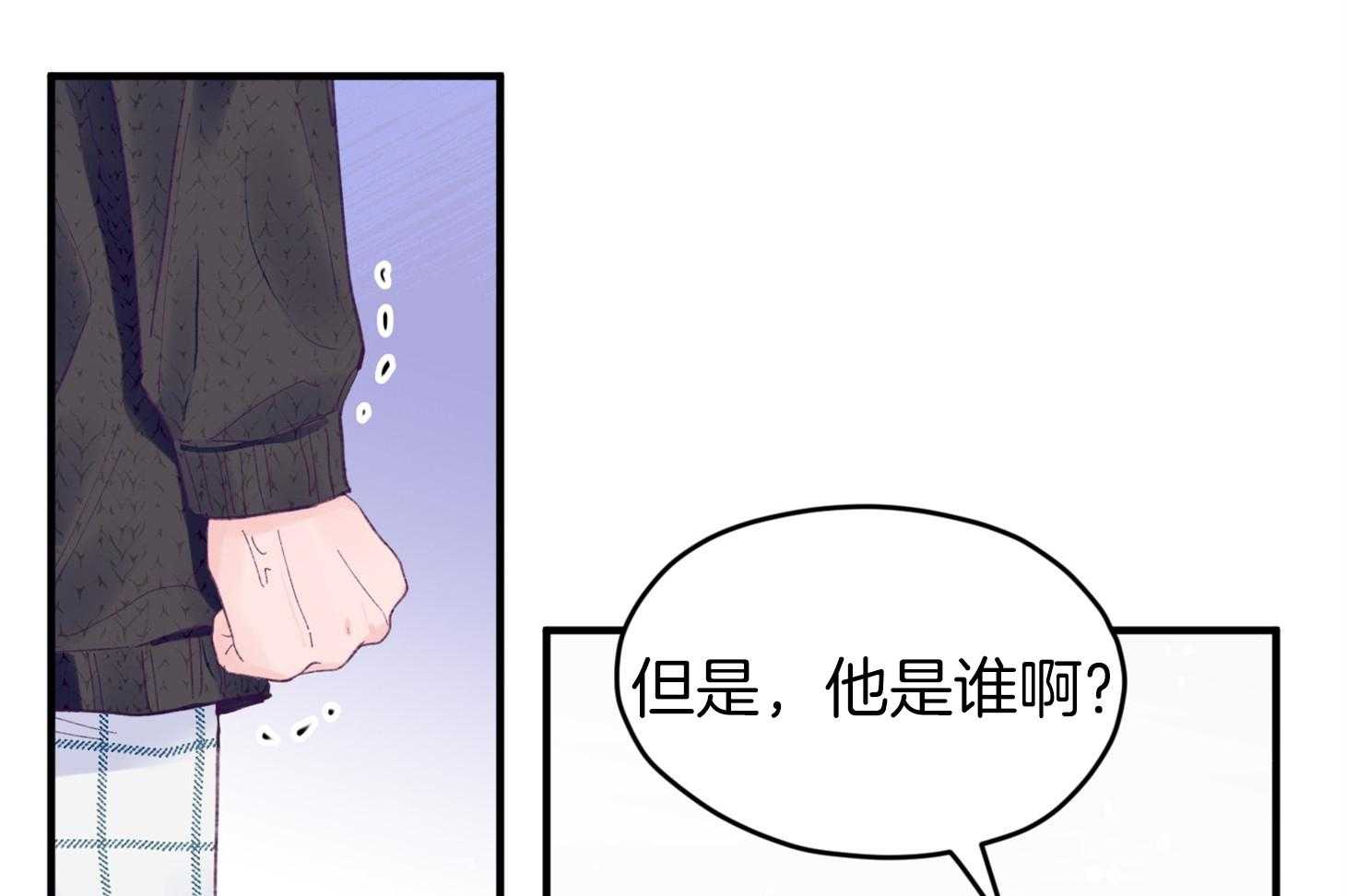 《确认关系就XOXO》第35话 先教我 第17页
