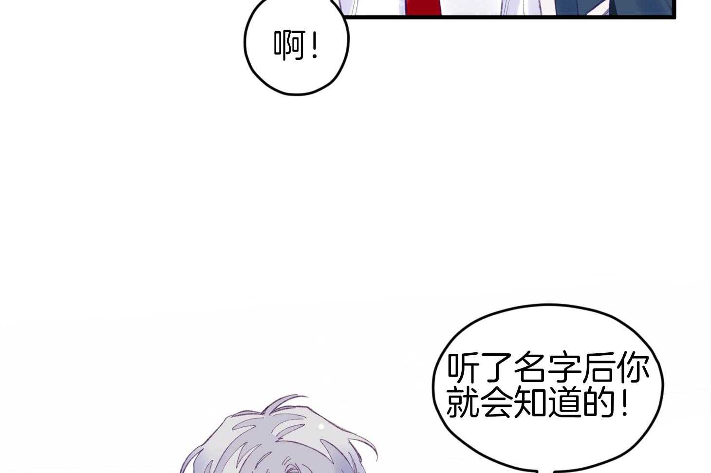 《确认关系就XOXO》第35话 先教我 第19页