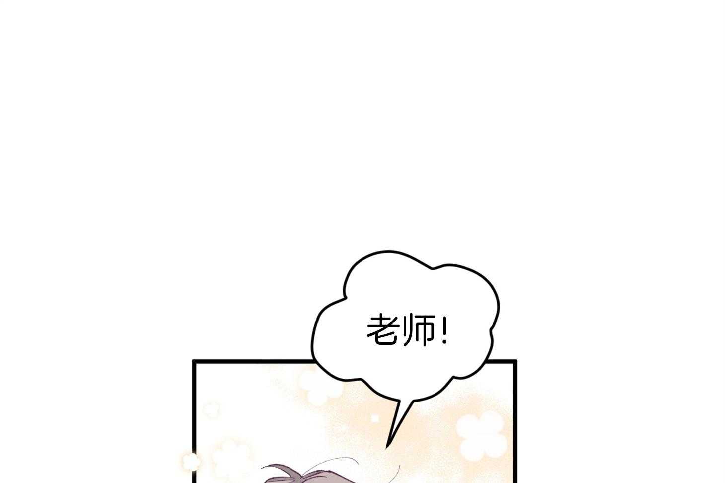 《确认关系就XOXO》第35话 先教我 第1页