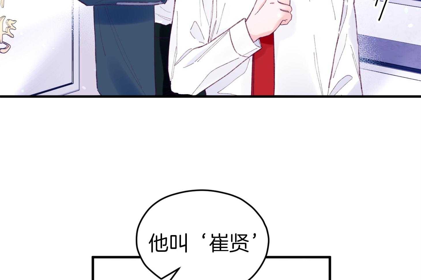 《确认关系就XOXO》第35话 先教我 第21页
