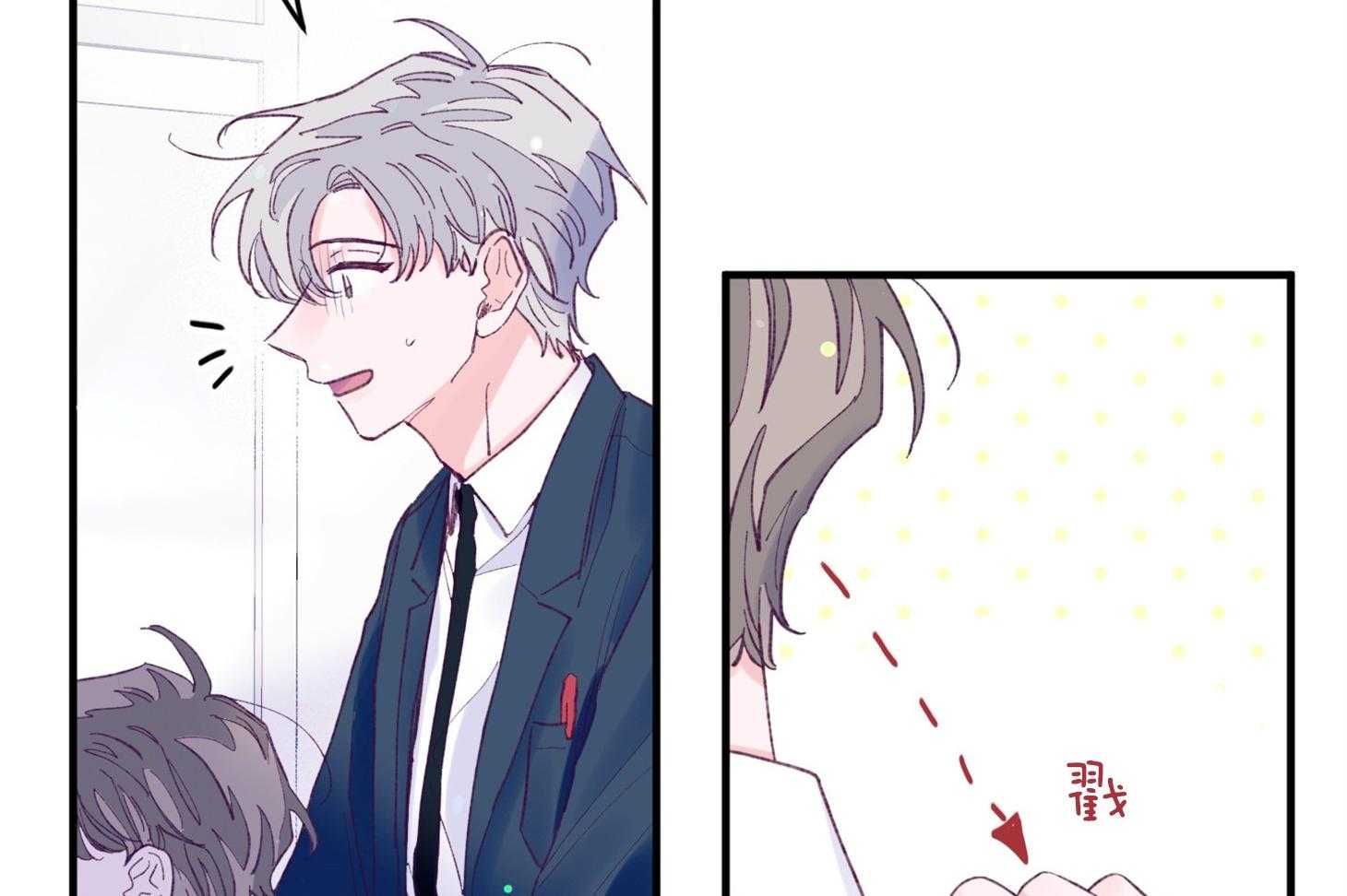 《确认关系就XOXO》第35话 先教我 第24页