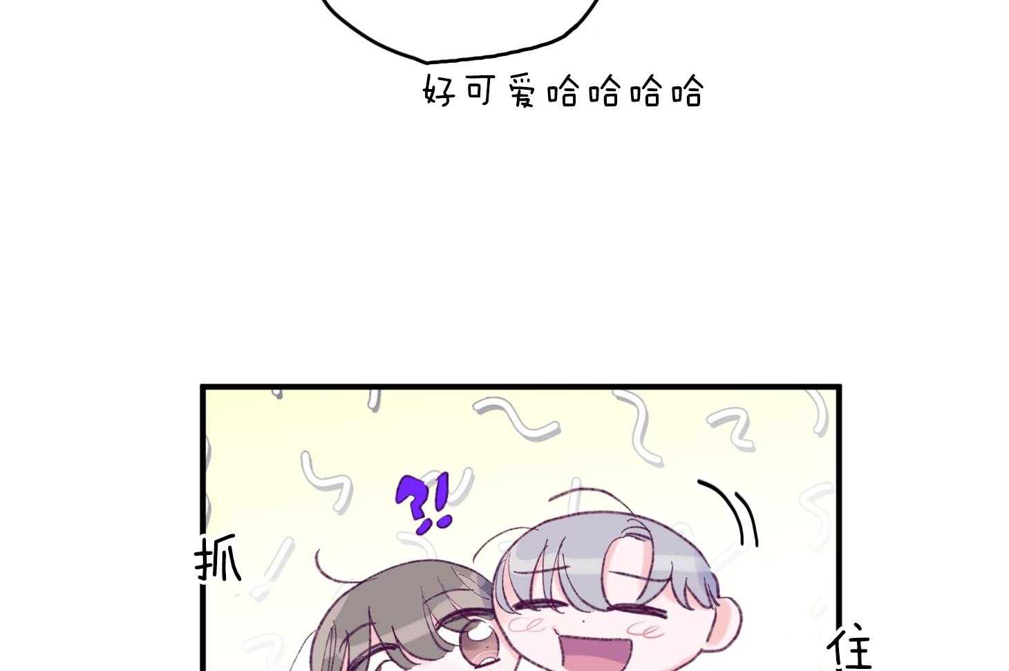 《确认关系就XOXO》第35话 先教我 第26页