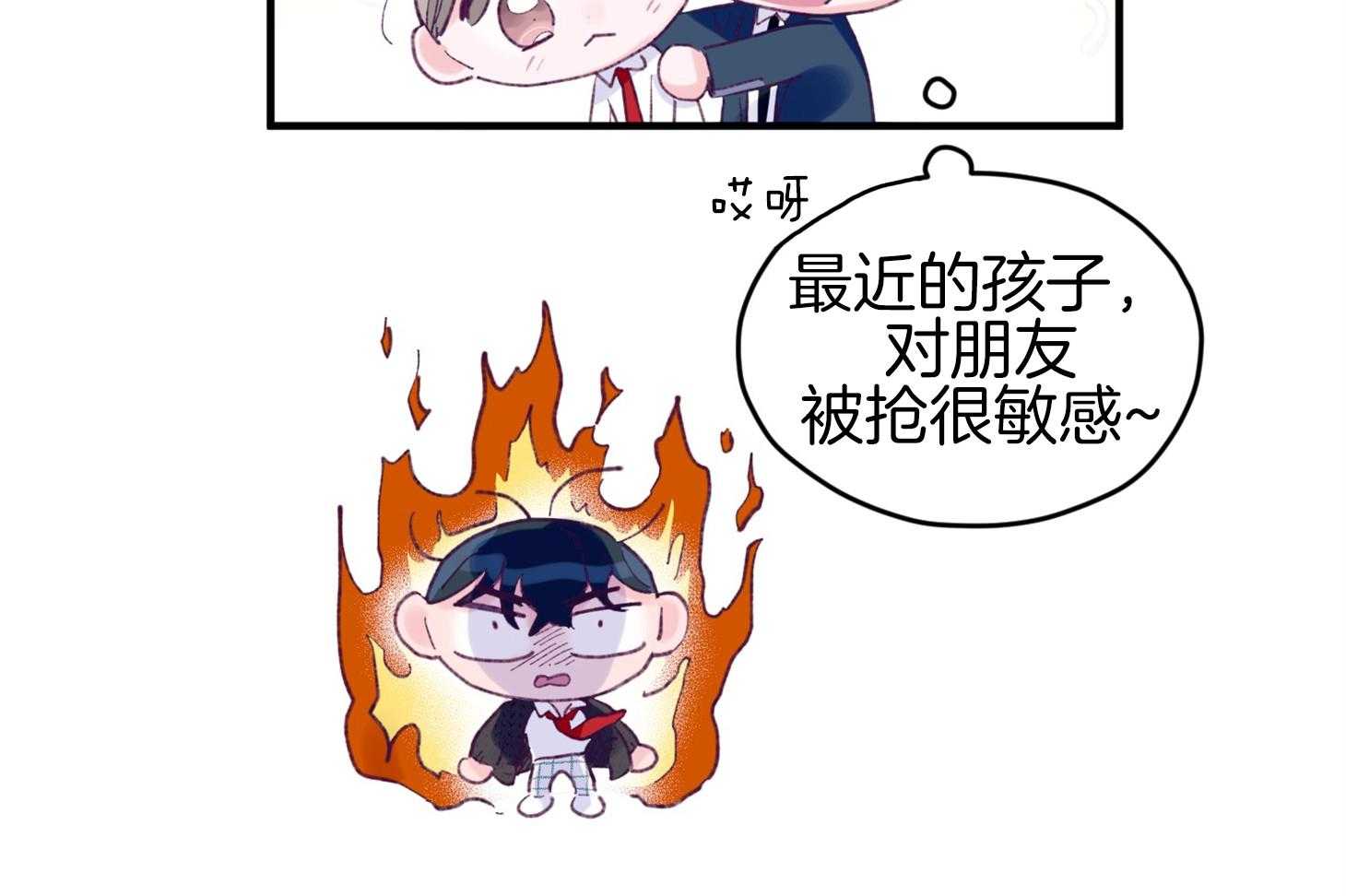 《确认关系就XOXO》第35话 先教我 第27页