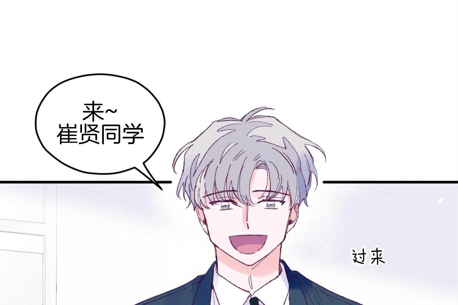 《确认关系就XOXO》第35话 先教我 第28页