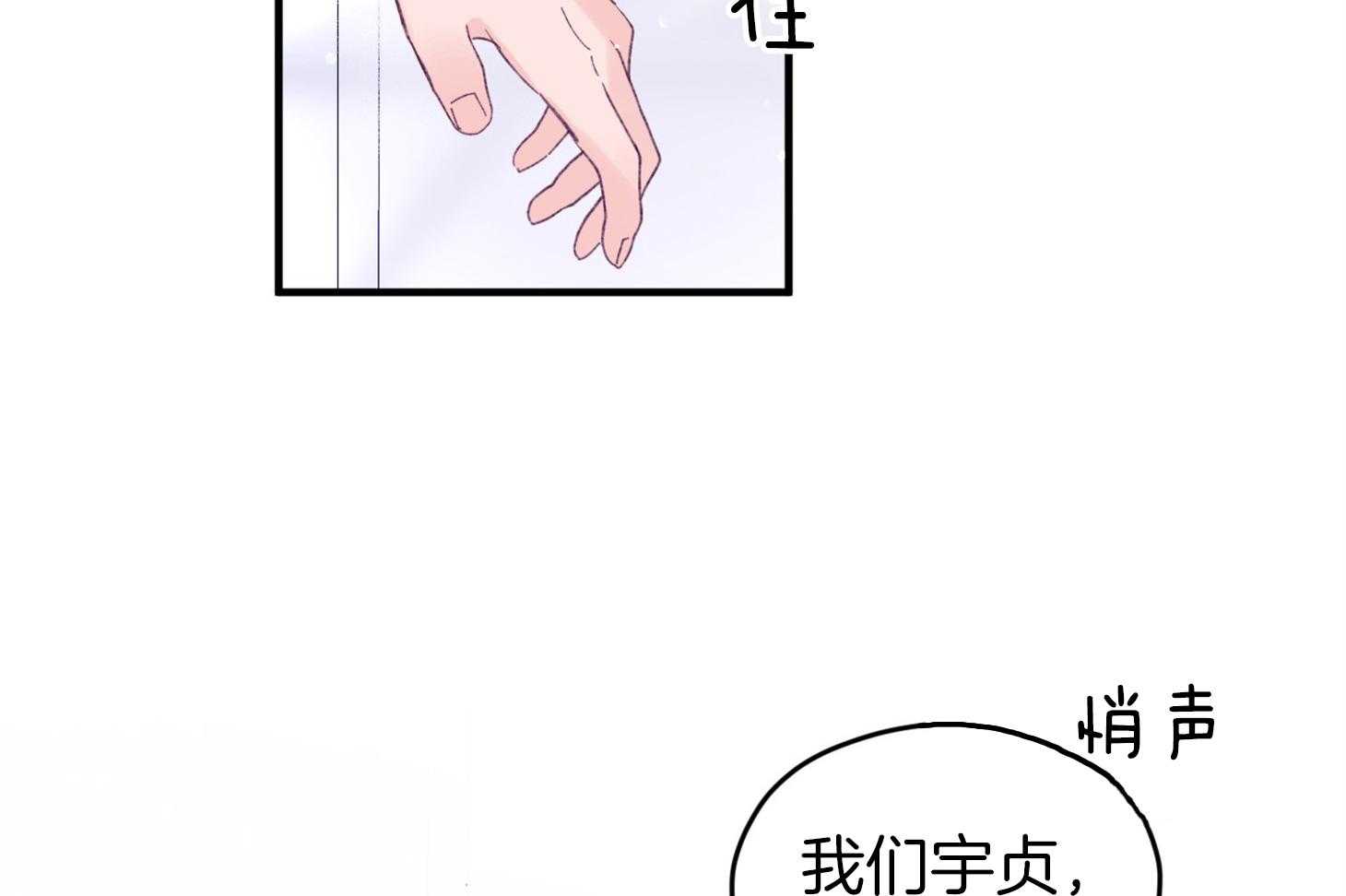 《确认关系就XOXO》第35话 先教我 第33页