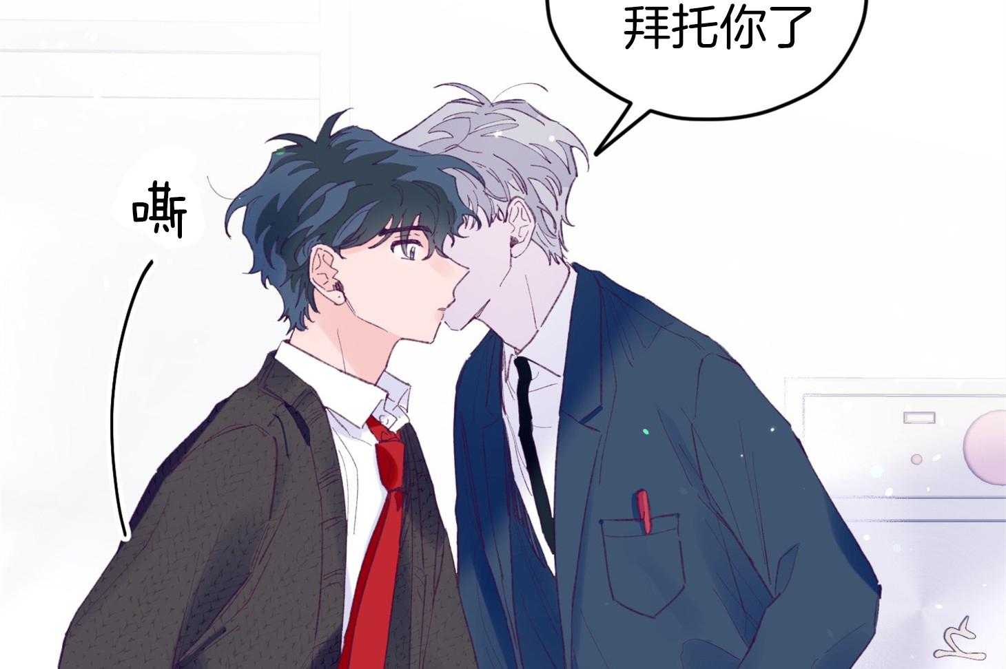 《确认关系就XOXO》第35话 先教我 第34页