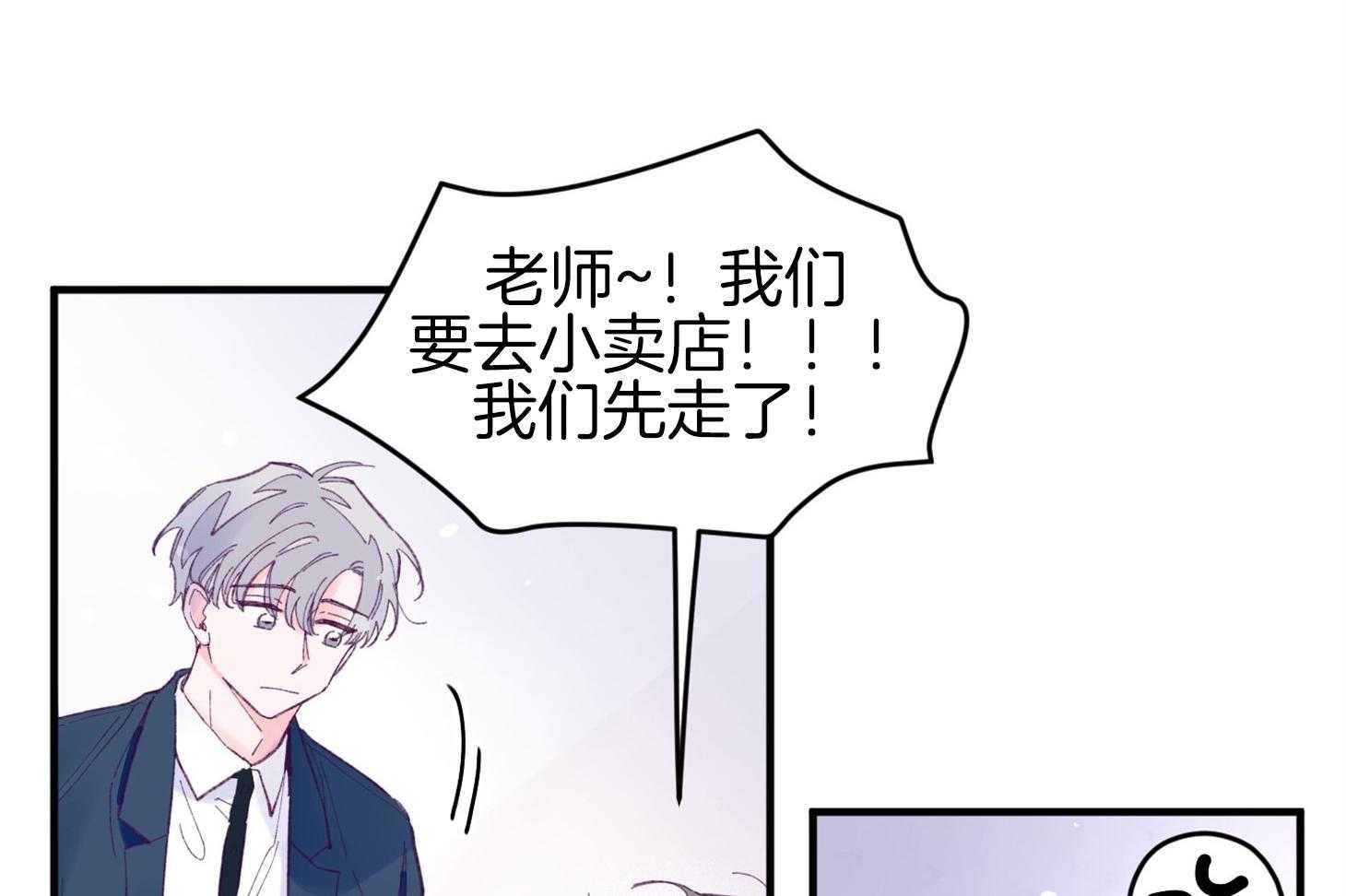 《确认关系就XOXO》第35话 先教我 第37页
