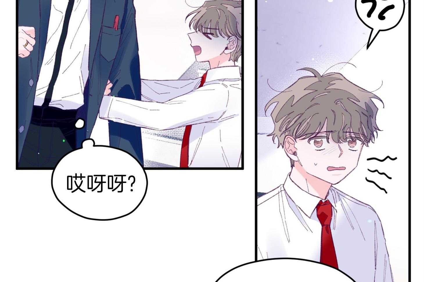 《确认关系就XOXO》第35话 先教我 第38页