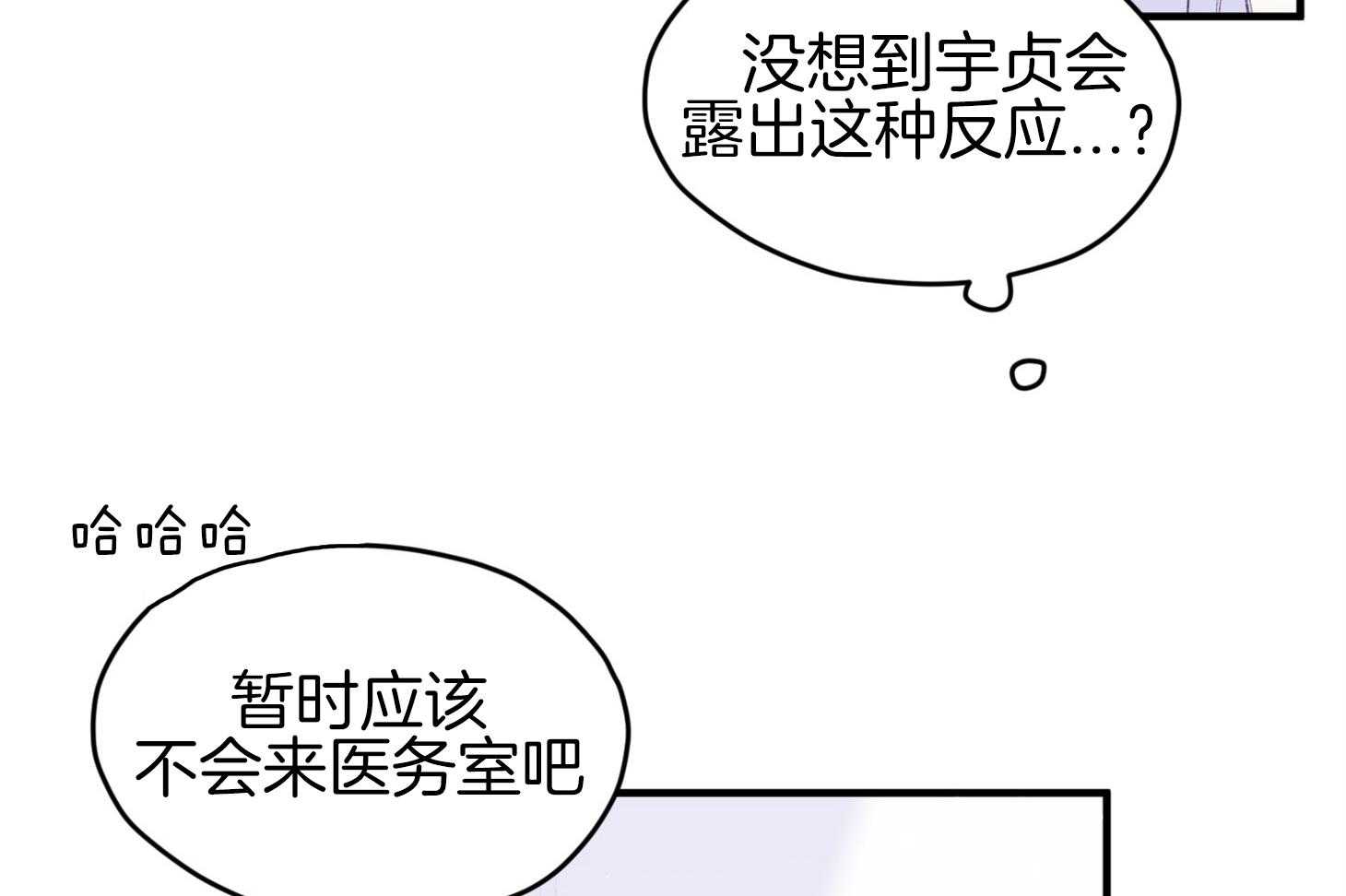 《确认关系就XOXO》第35话 先教我 第39页