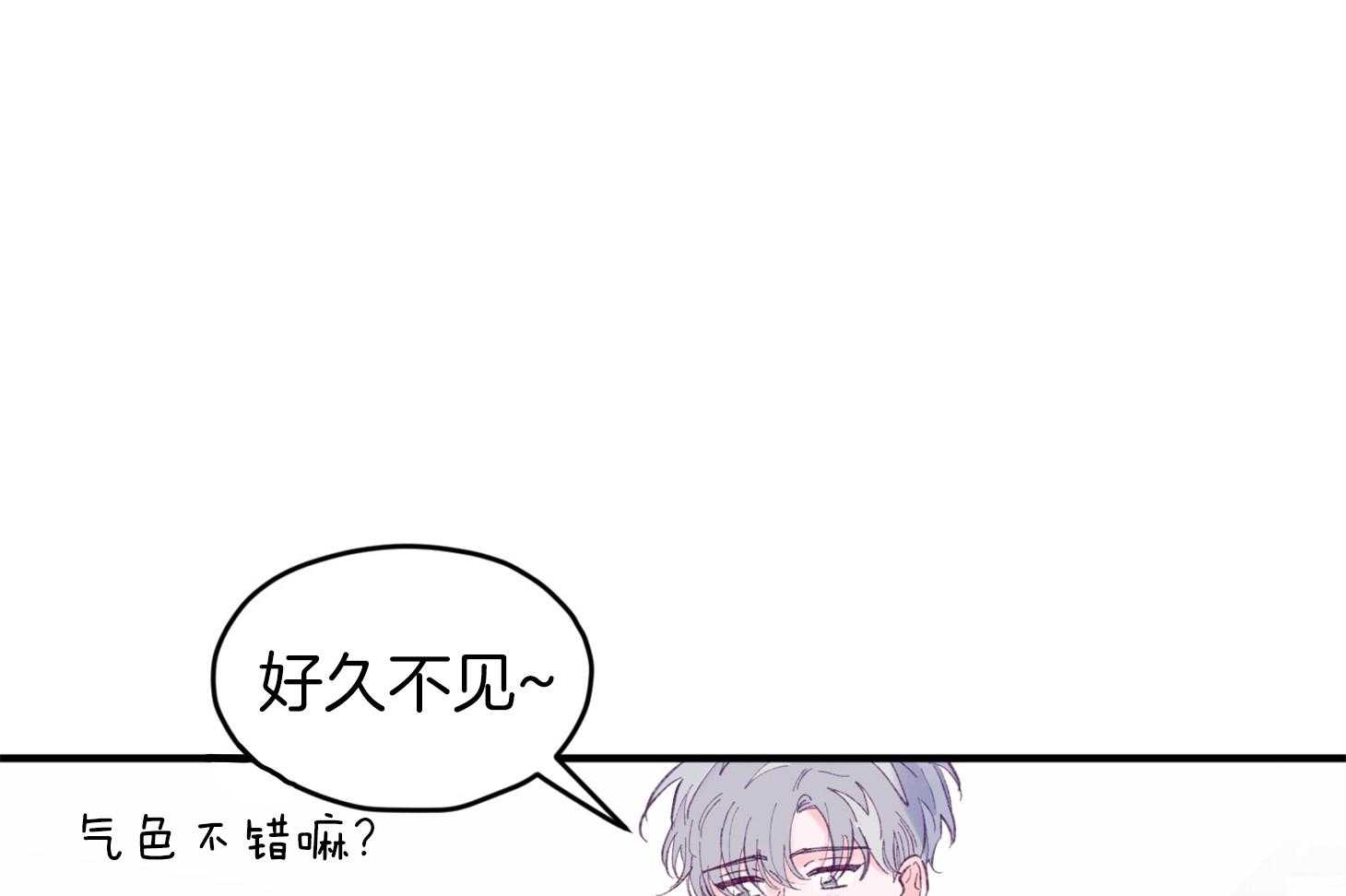 《确认关系就XOXO》第35话 先教我 第3页