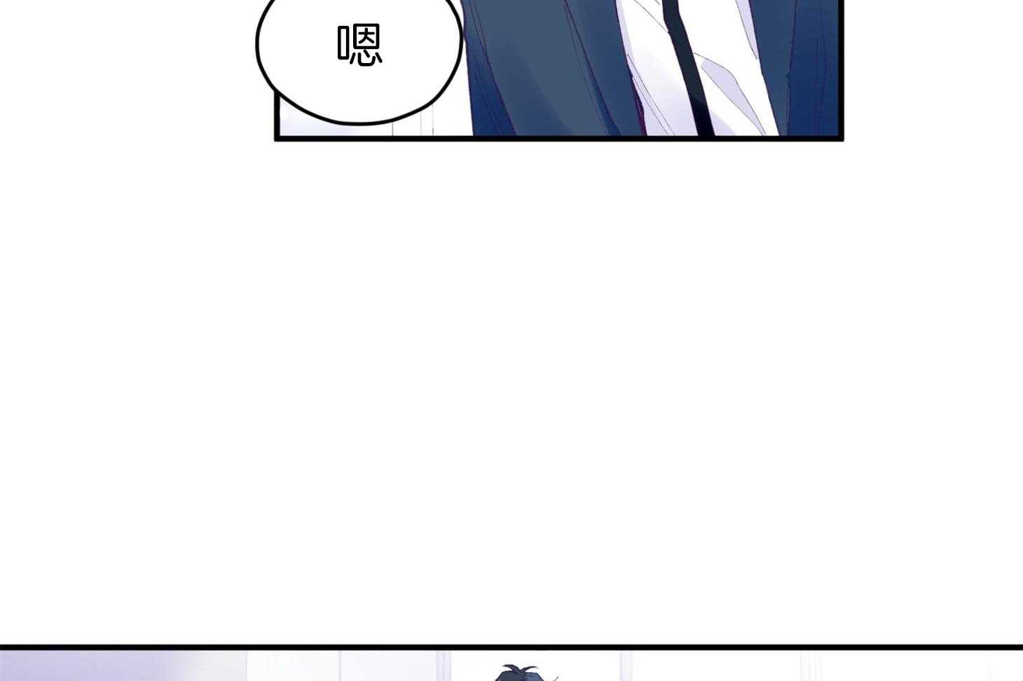《确认关系就XOXO》第35话 先教我 第41页