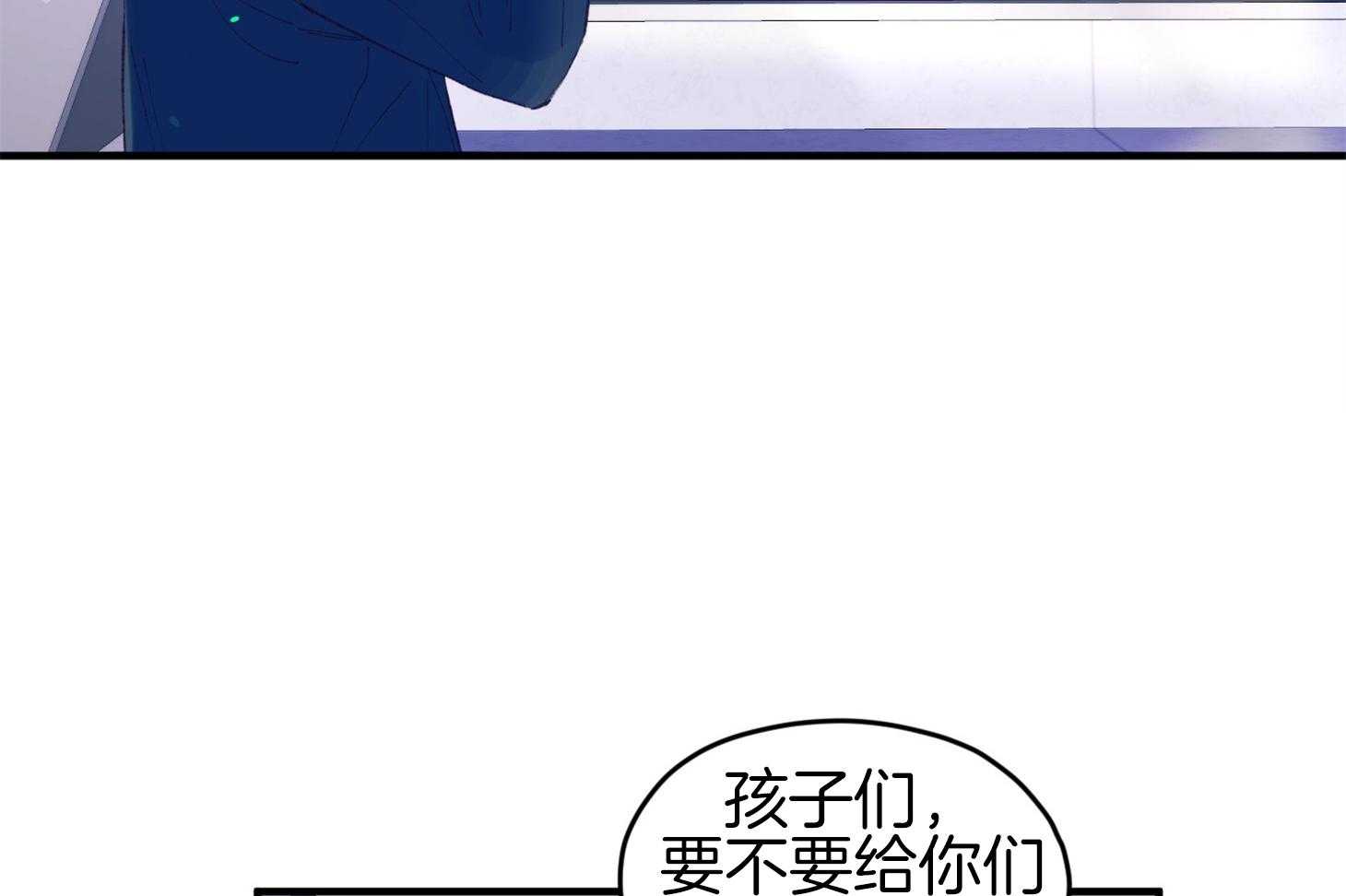 《确认关系就XOXO》第35话 先教我 第43页