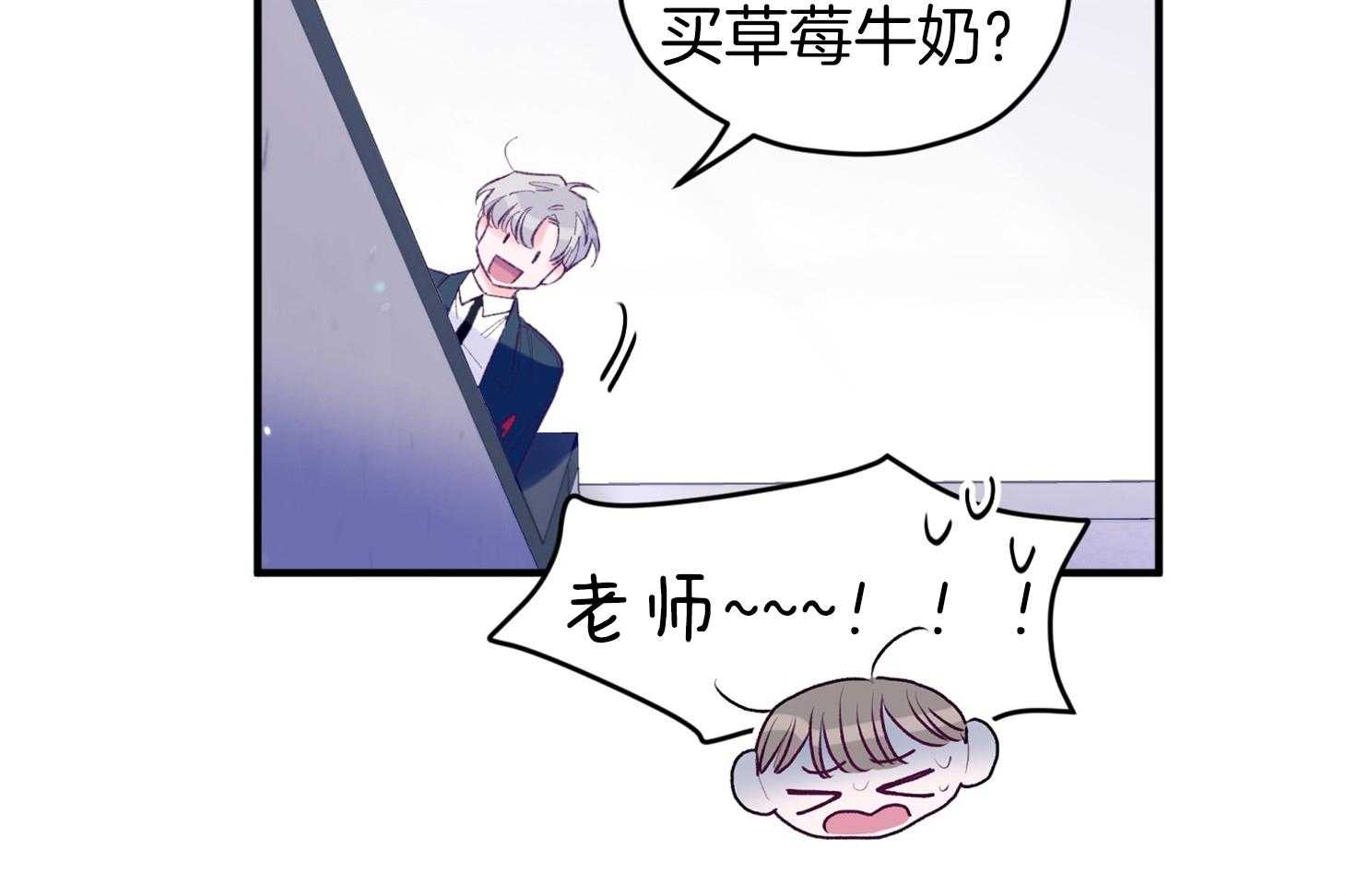 《确认关系就XOXO》第35话 先教我 第44页