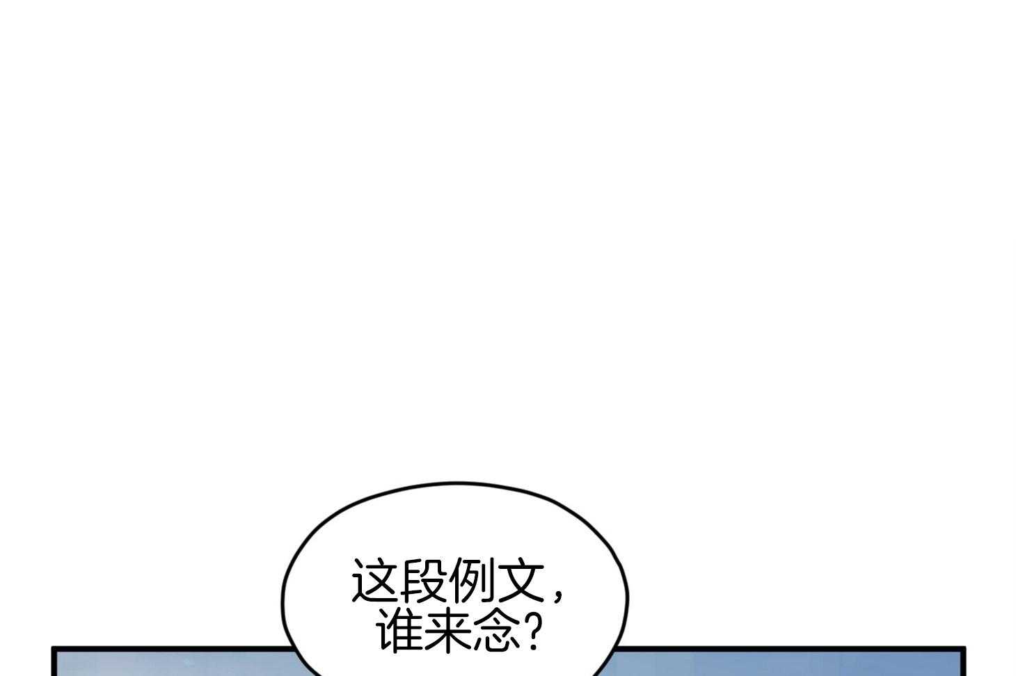 《确认关系就XOXO》第35话 先教我 第46页