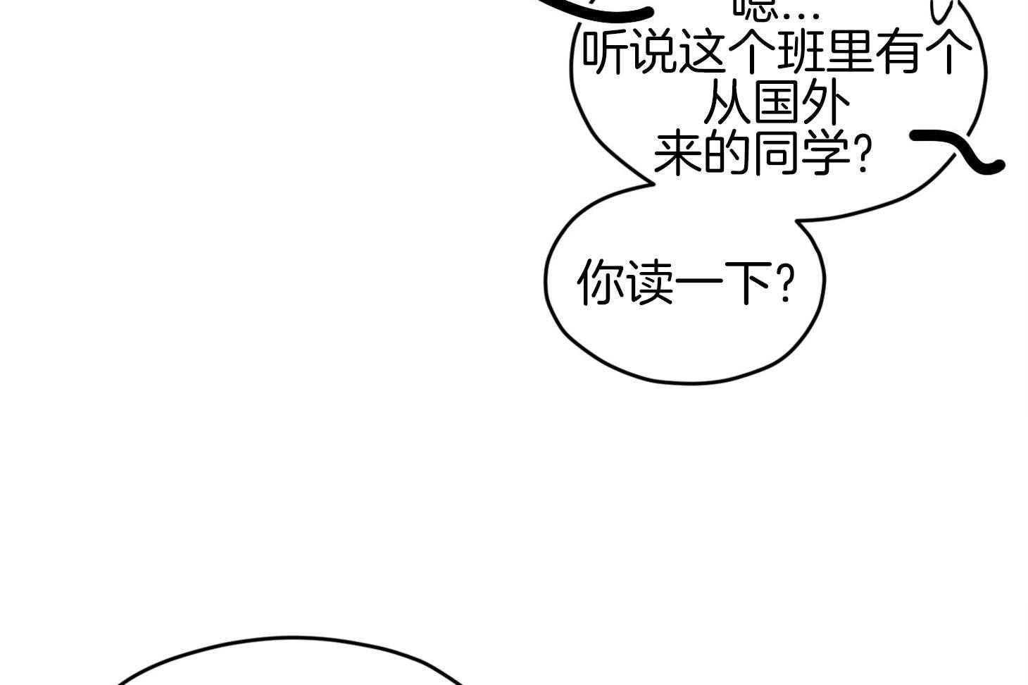 《确认关系就XOXO》第35话 先教我 第48页