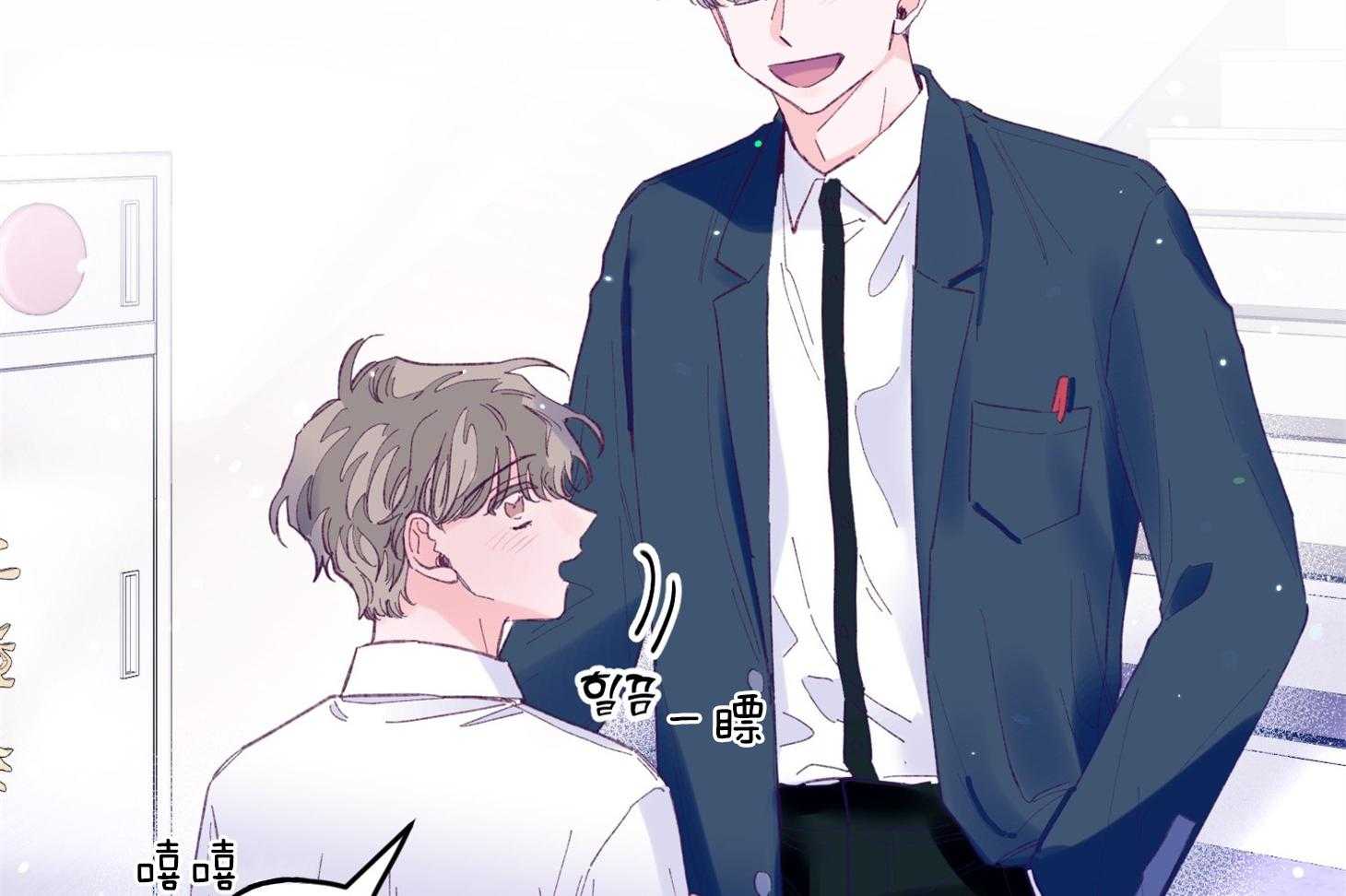 《确认关系就XOXO》第35话 先教我 第4页