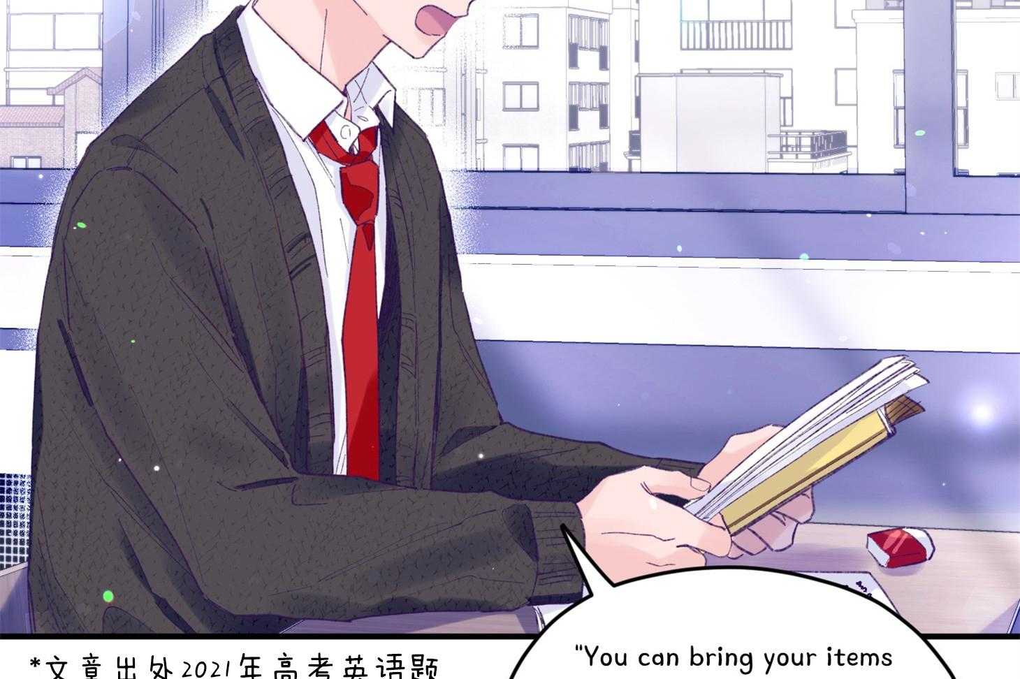 《确认关系就XOXO》第35话 先教我 第50页