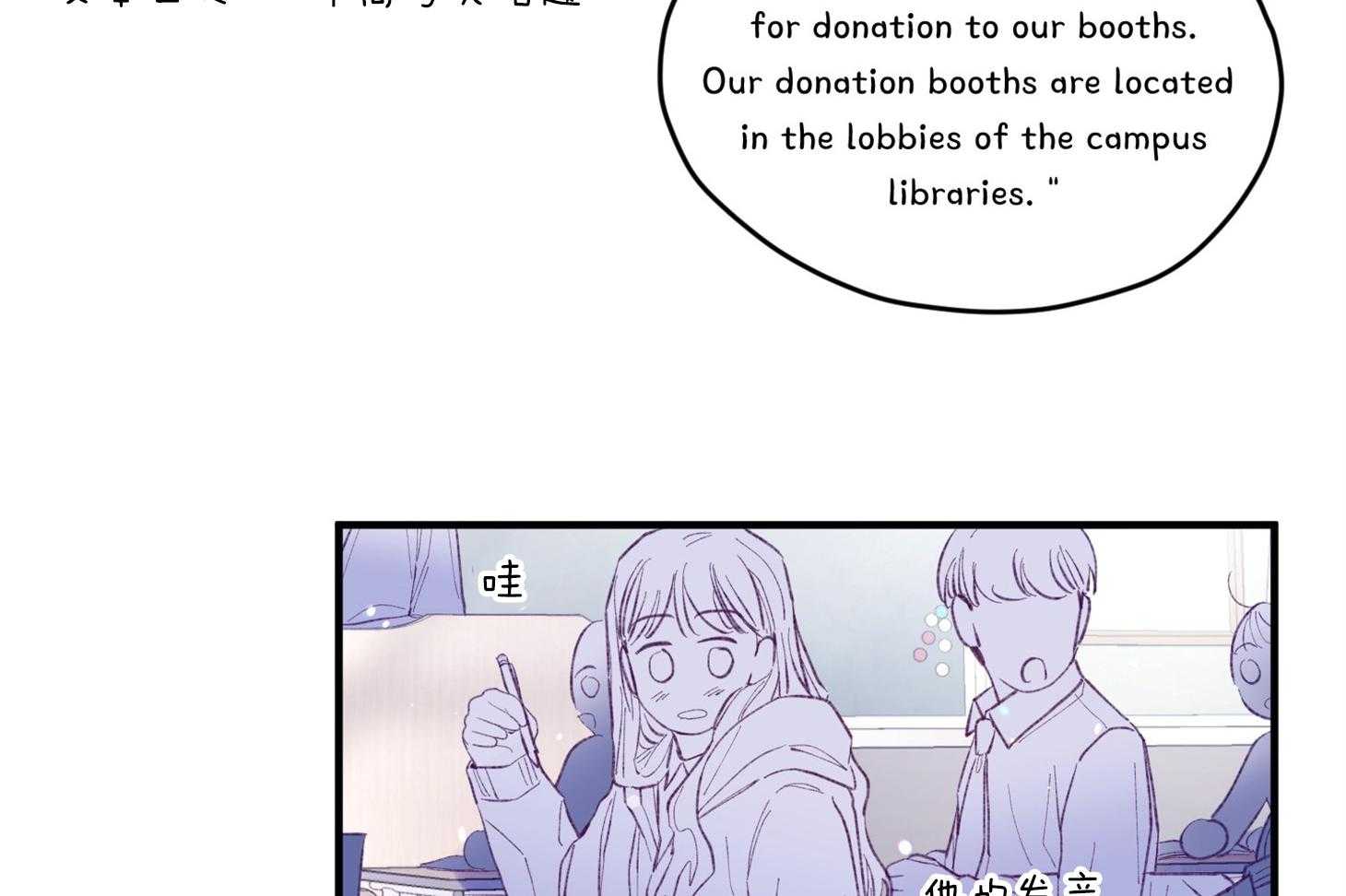 《确认关系就XOXO》第35话 先教我 第51页