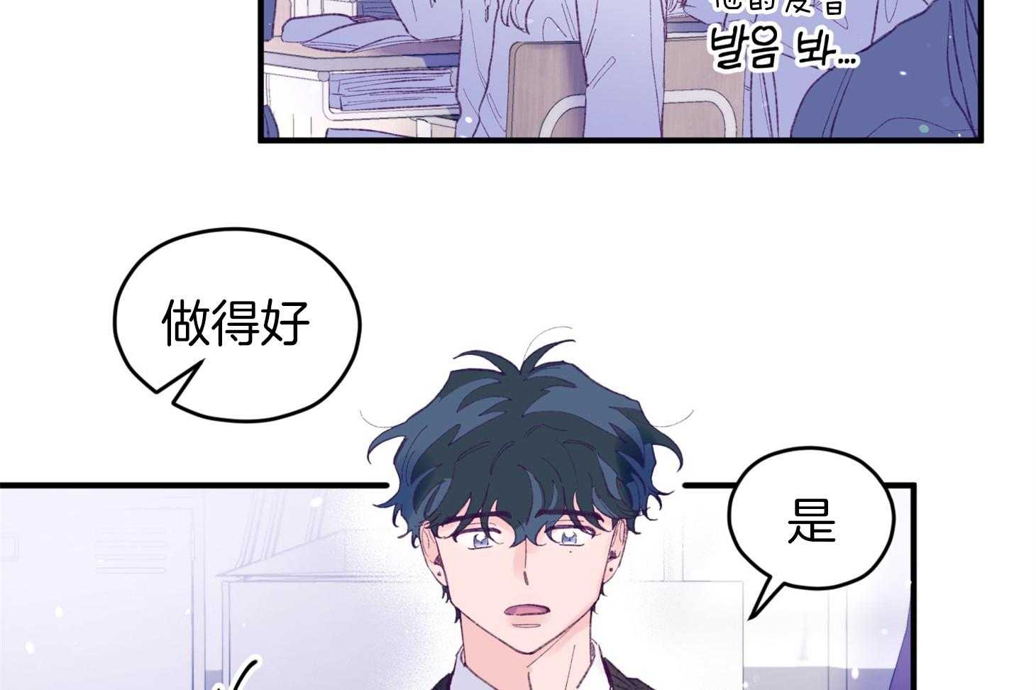 《确认关系就XOXO》第35话 先教我 第52页