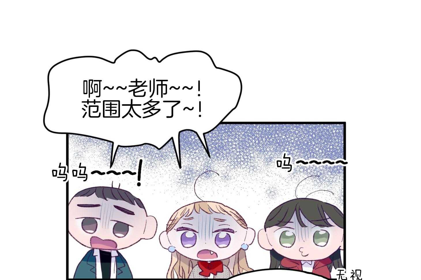 《确认关系就XOXO》第35话 先教我 第54页