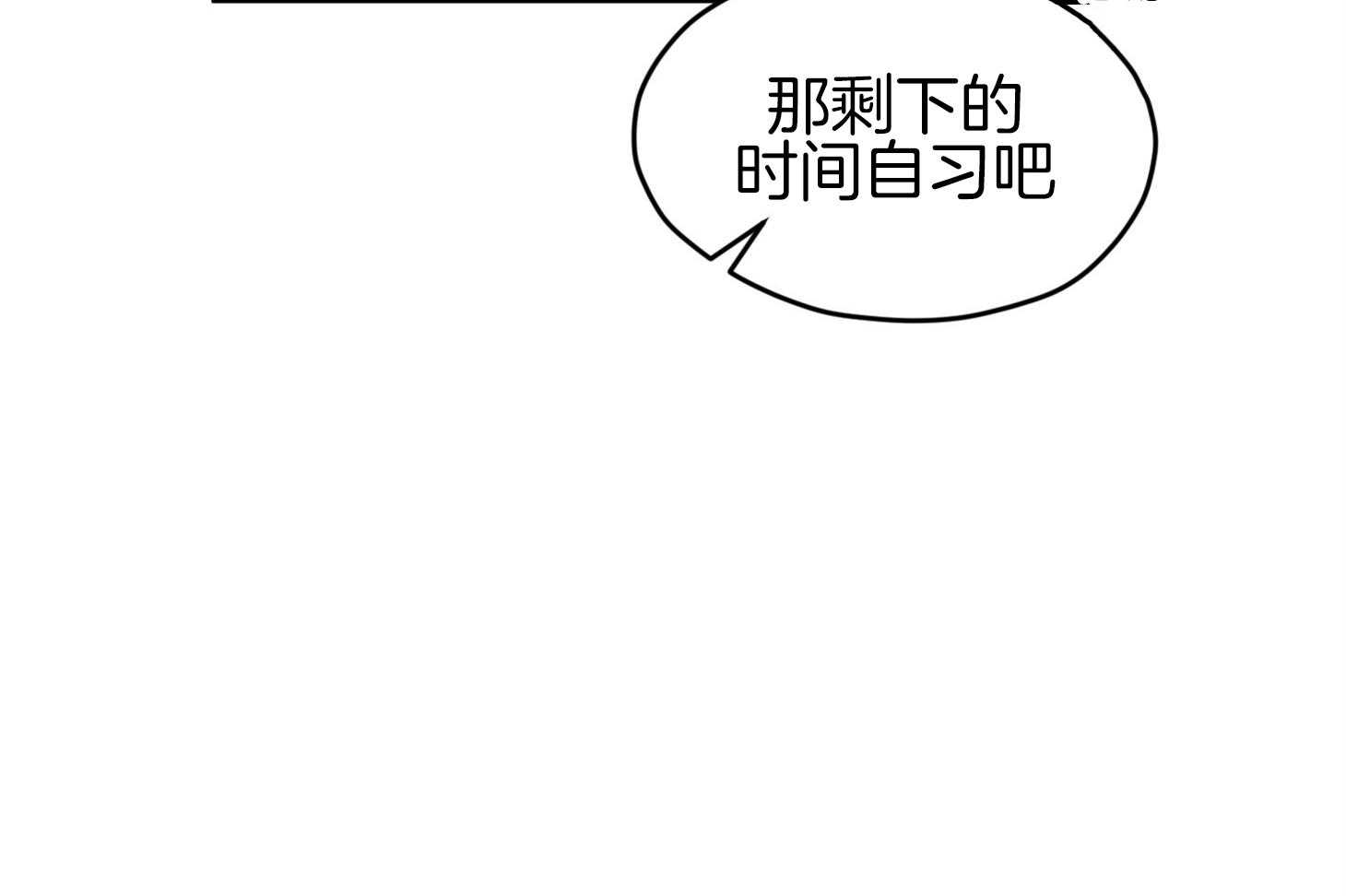 《确认关系就XOXO》第35话 先教我 第55页
