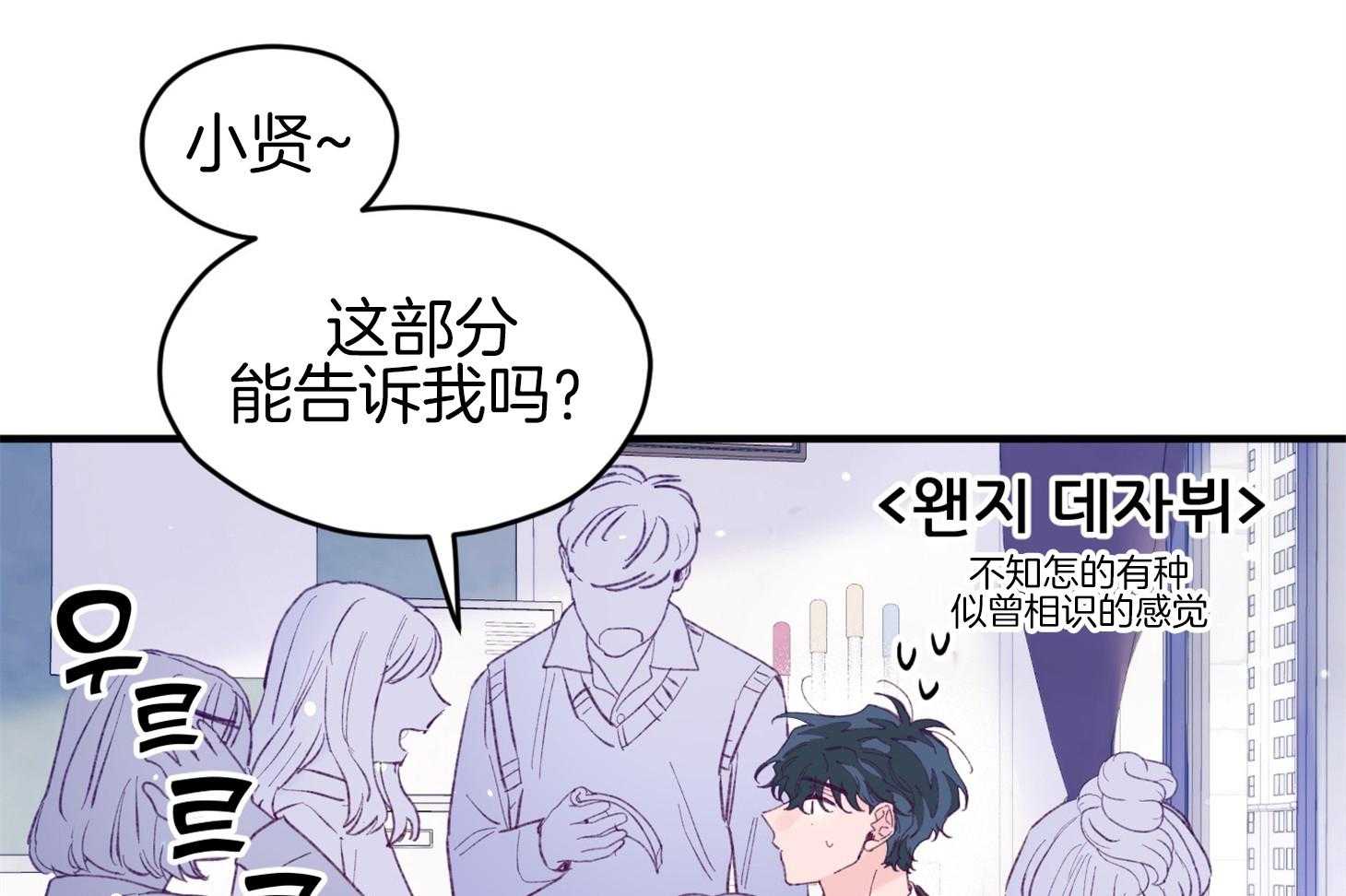 《确认关系就XOXO》第35话 先教我 第56页