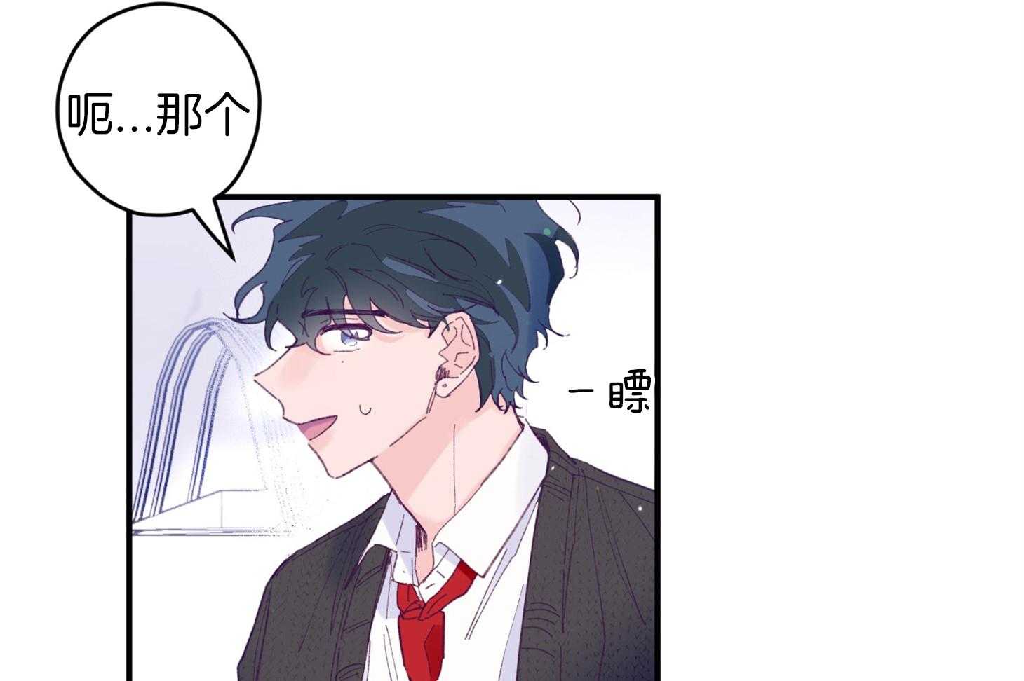 《确认关系就XOXO》第35话 先教我 第58页
