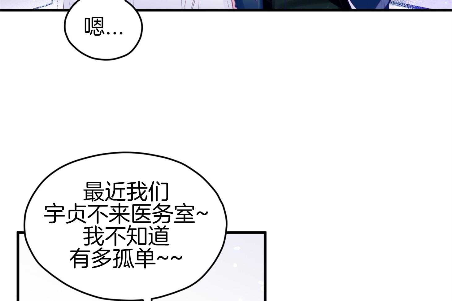 《确认关系就XOXO》第35话 先教我 第5页