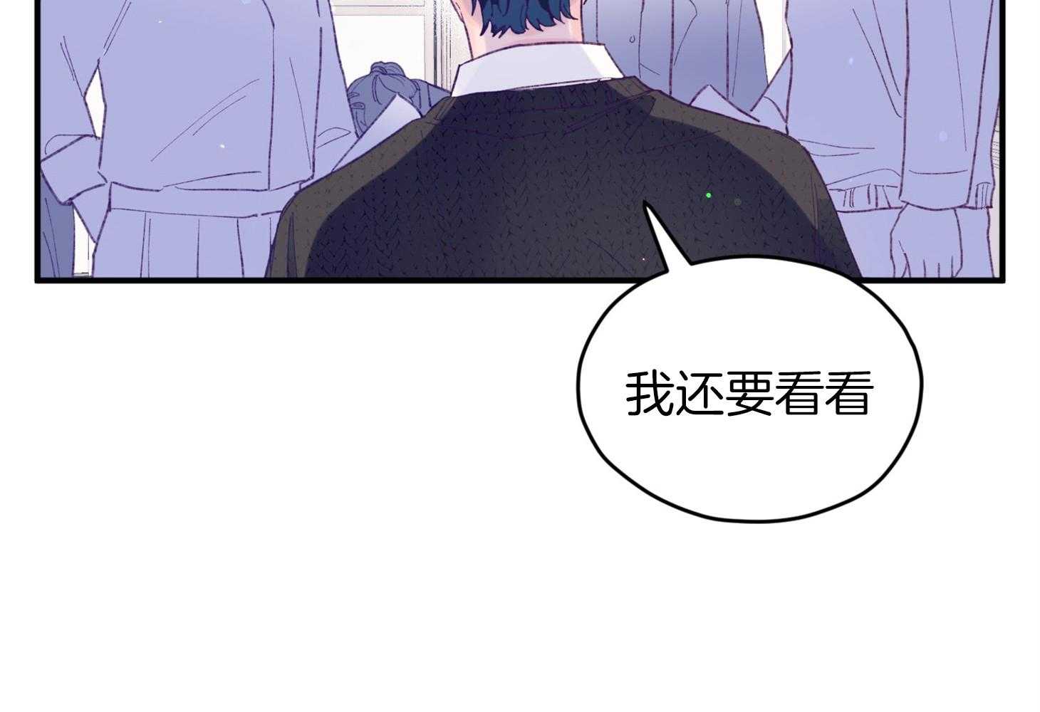 《确认关系就XOXO》第35话 先教我 第62页