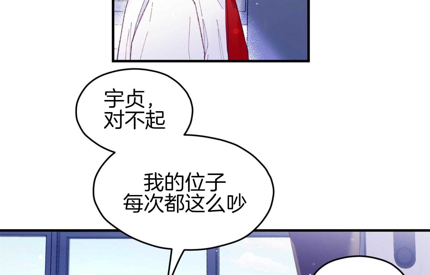 《确认关系就XOXO》第35话 先教我 第64页