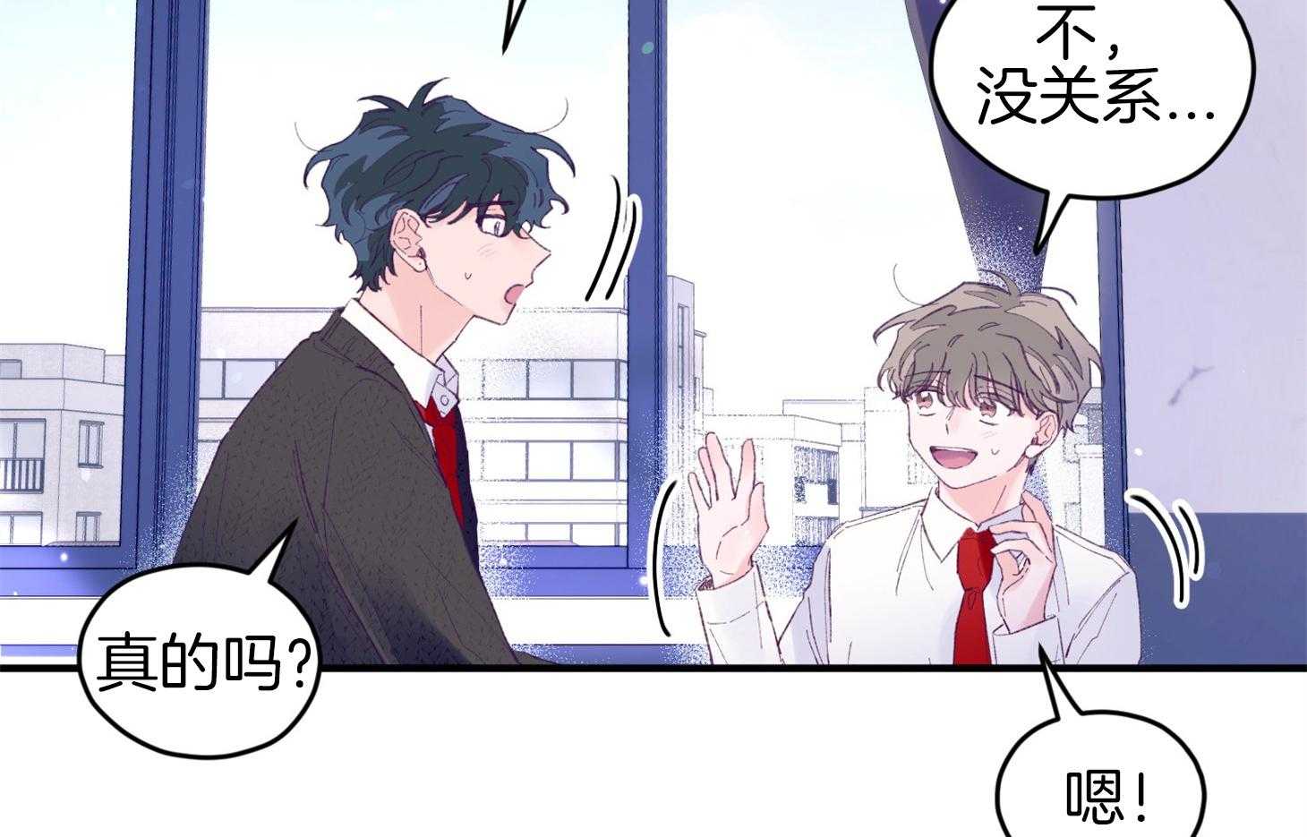 《确认关系就XOXO》第35话 先教我 第65页