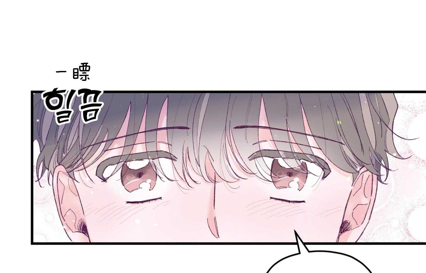 《确认关系就XOXO》第35话 先教我 第68页