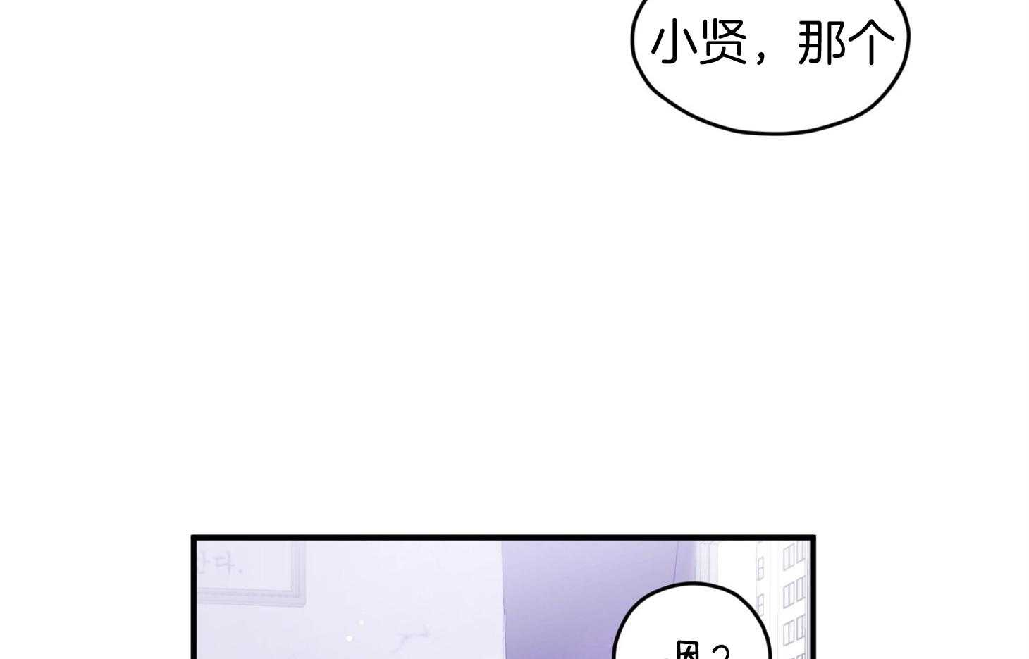 《确认关系就XOXO》第35话 先教我 第69页