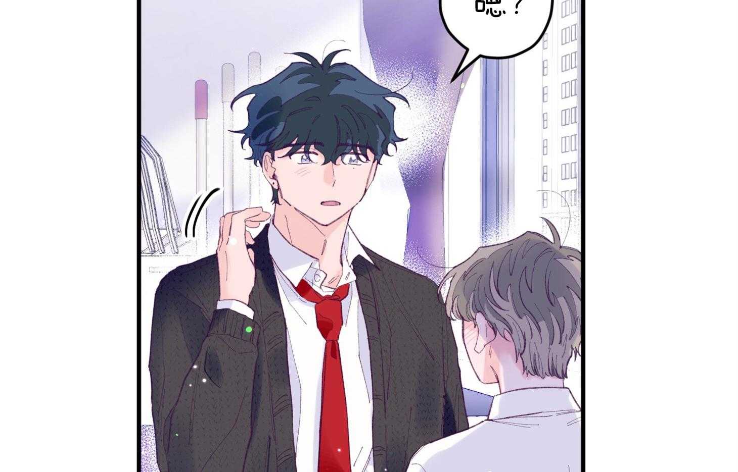 《确认关系就XOXO》第35话 先教我 第70页