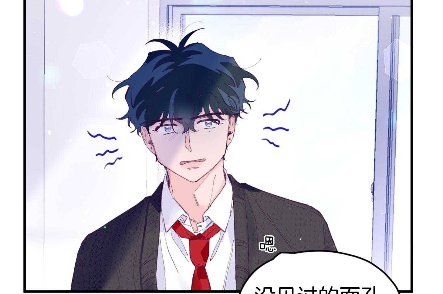 《确认关系就XOXO》第35话 先教我 第8页