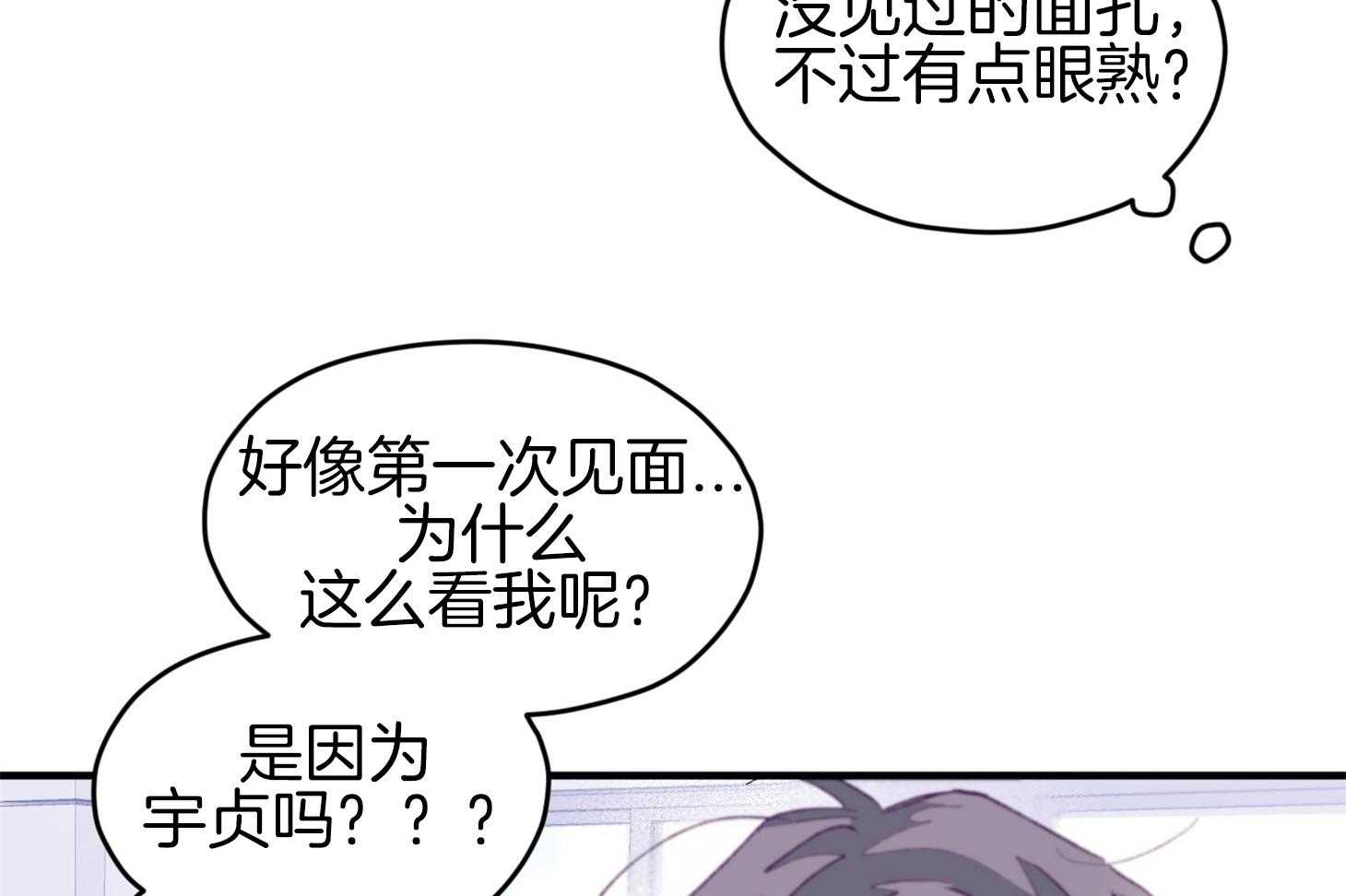 《确认关系就XOXO》第35话 先教我 第9页