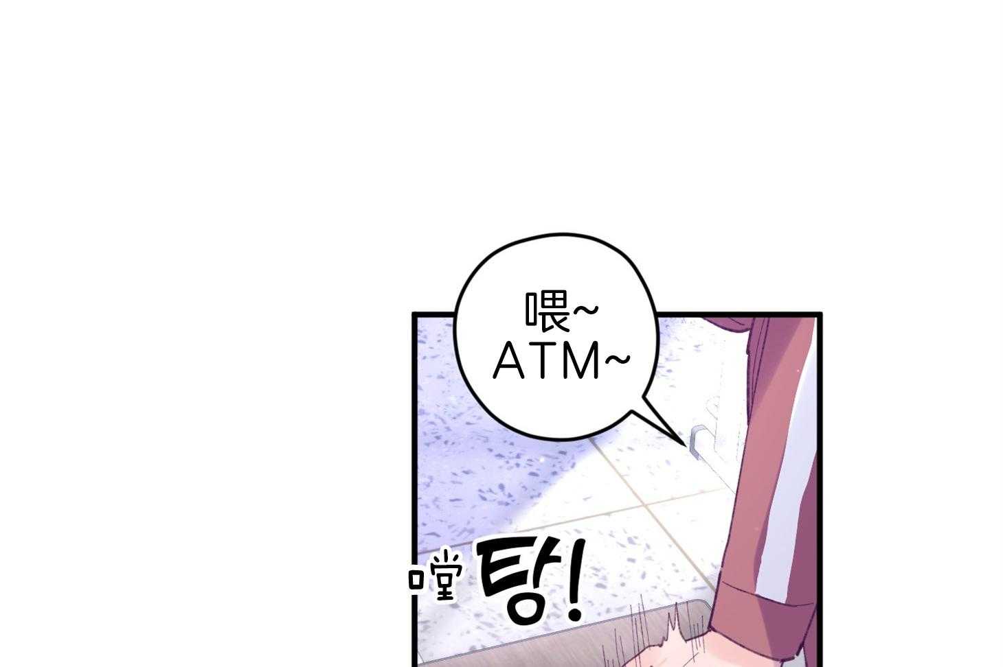 《确认关系就XOXO》第34话 解围 第10页